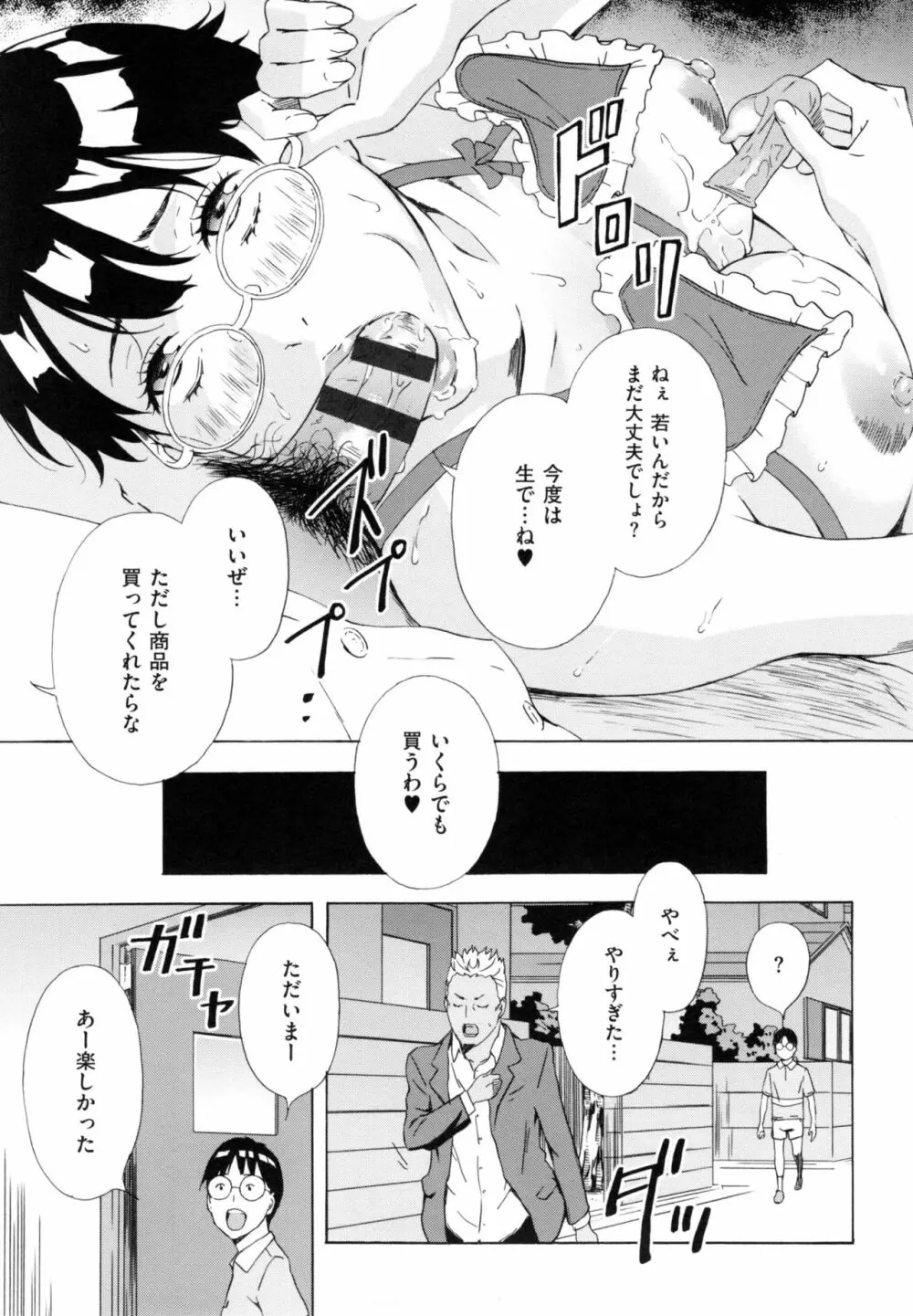 H3 + とらのあなリーフレット Page.168