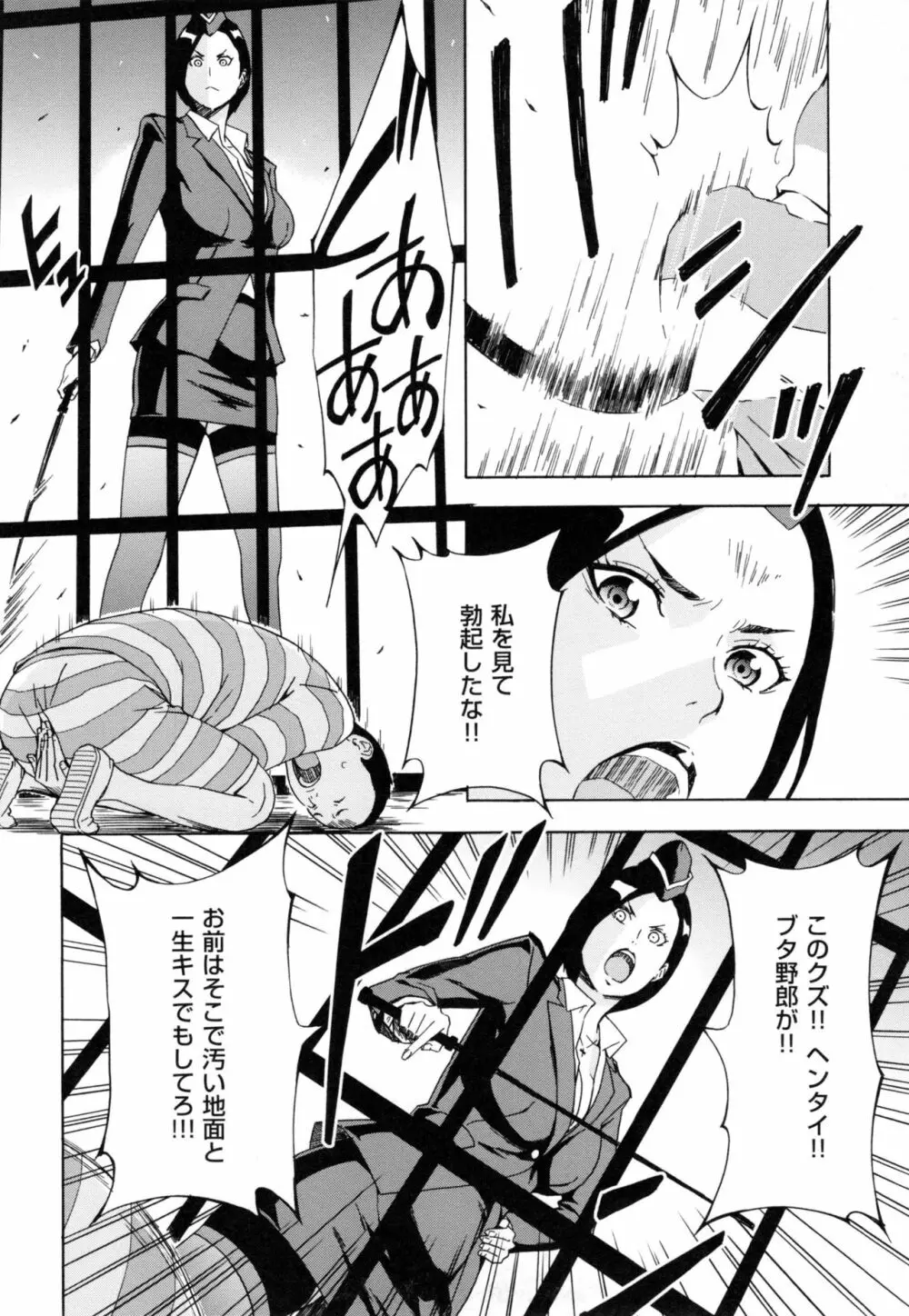 H3 + とらのあなリーフレット Page.173