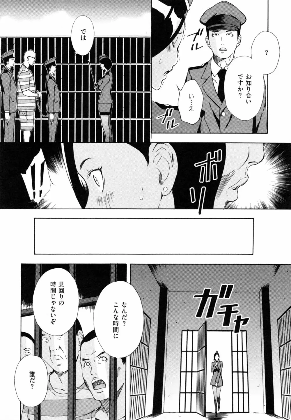 H3 + とらのあなリーフレット Page.177