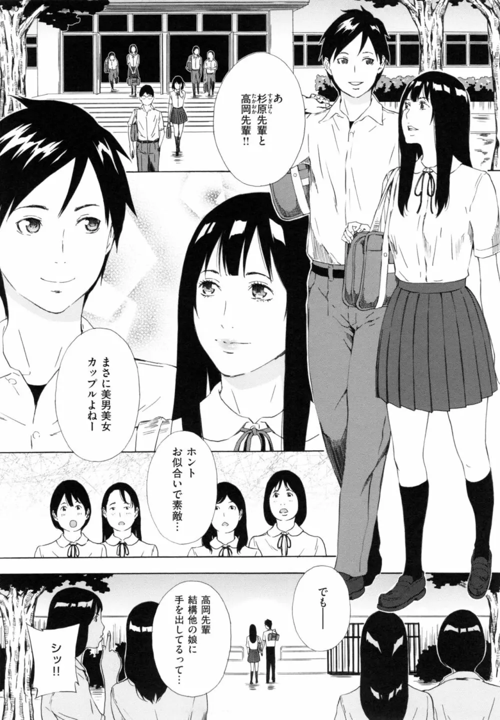 H3 + とらのあなリーフレット Page.191