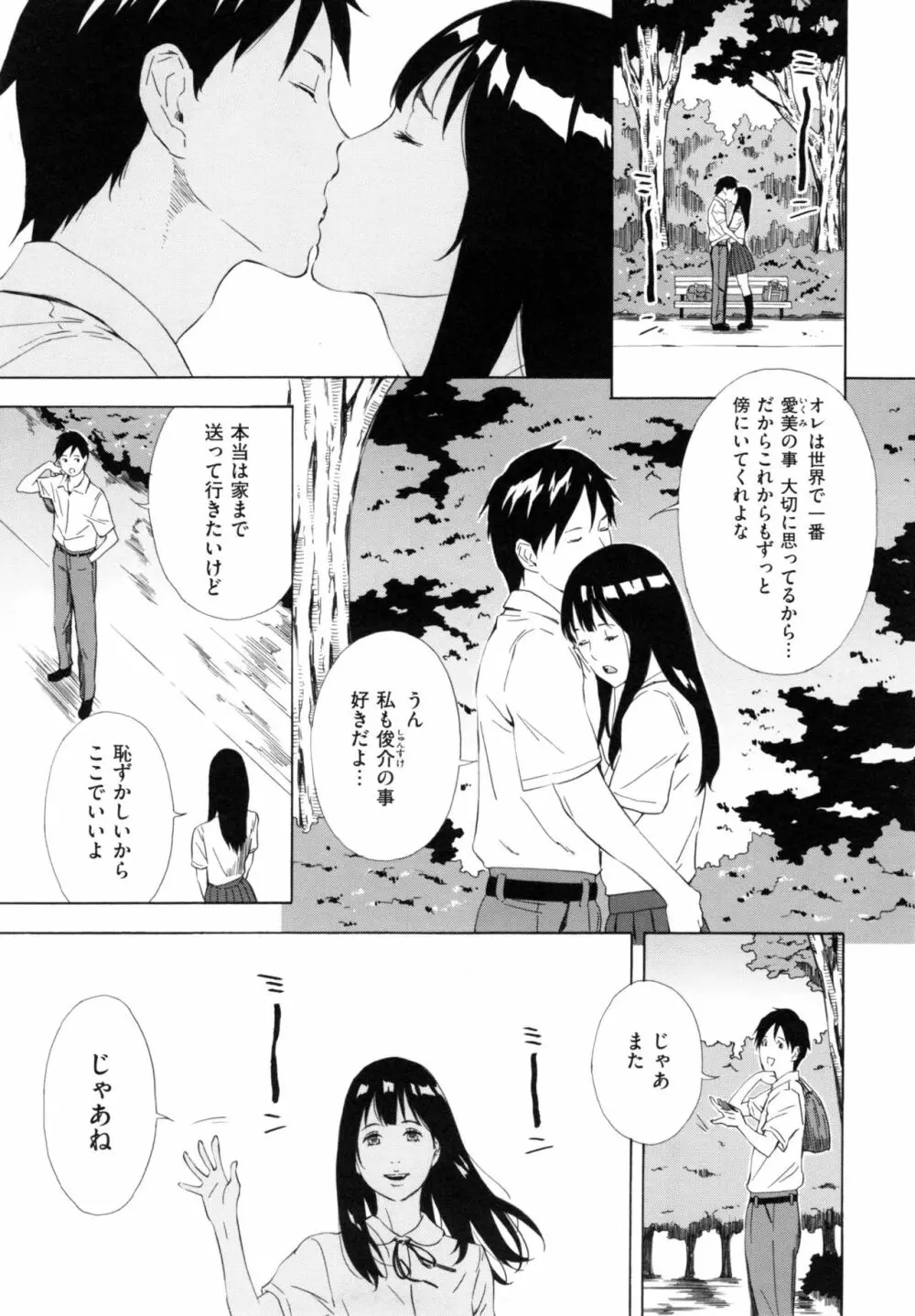 H3 + とらのあなリーフレット Page.192