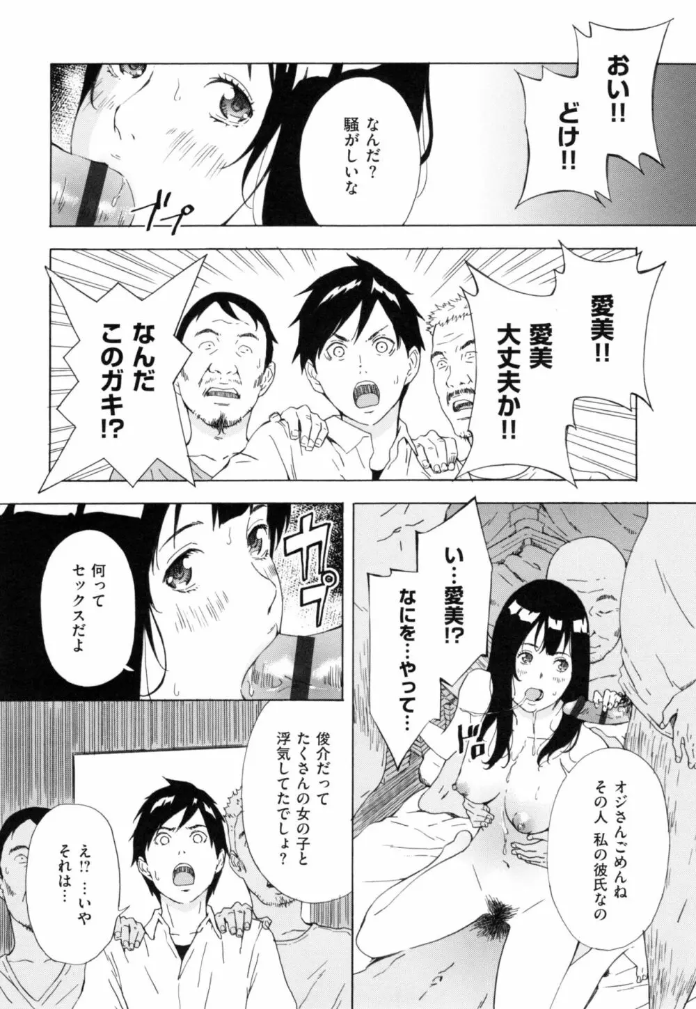 H3 + とらのあなリーフレット Page.207