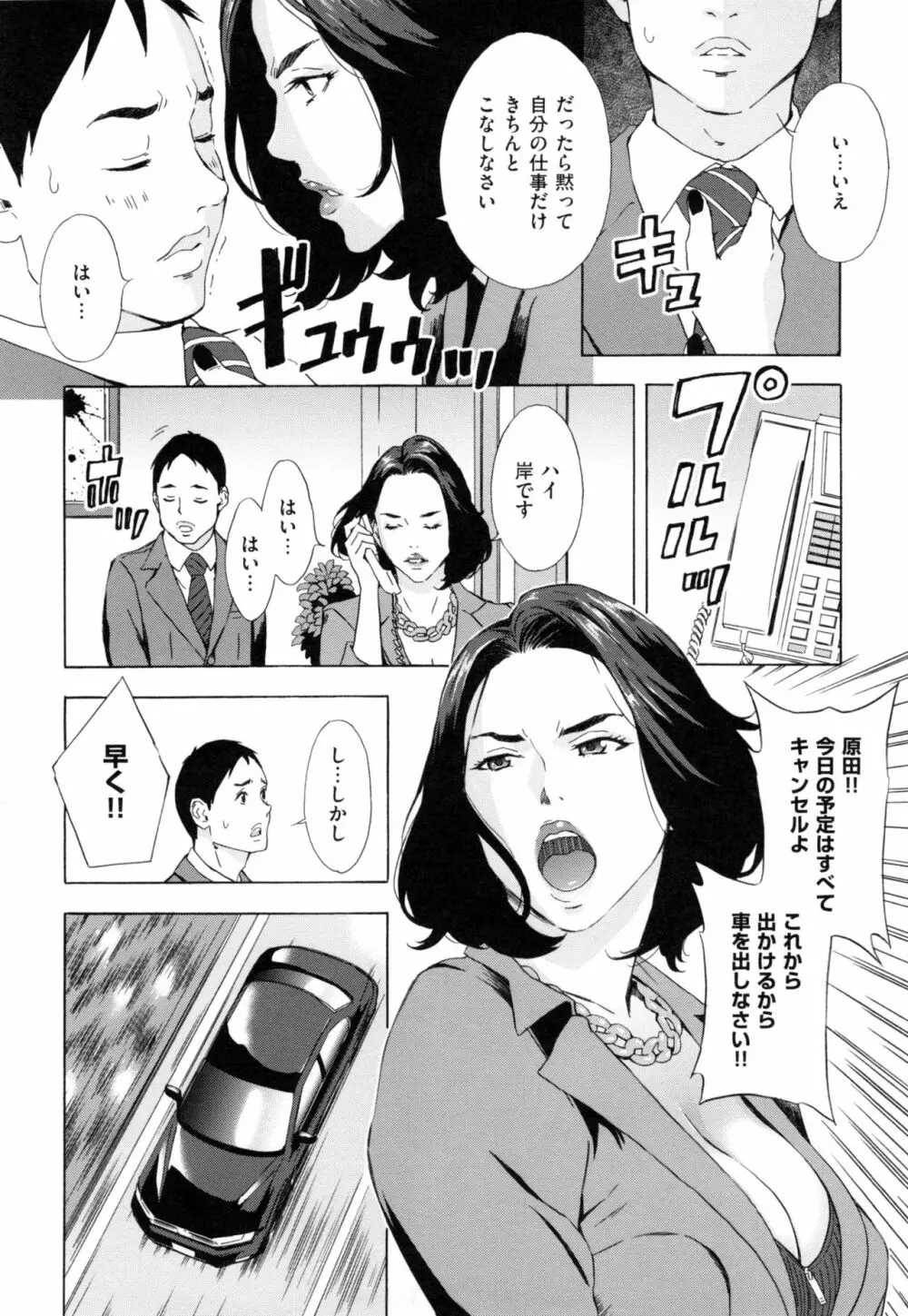 H3 + とらのあなリーフレット Page.213