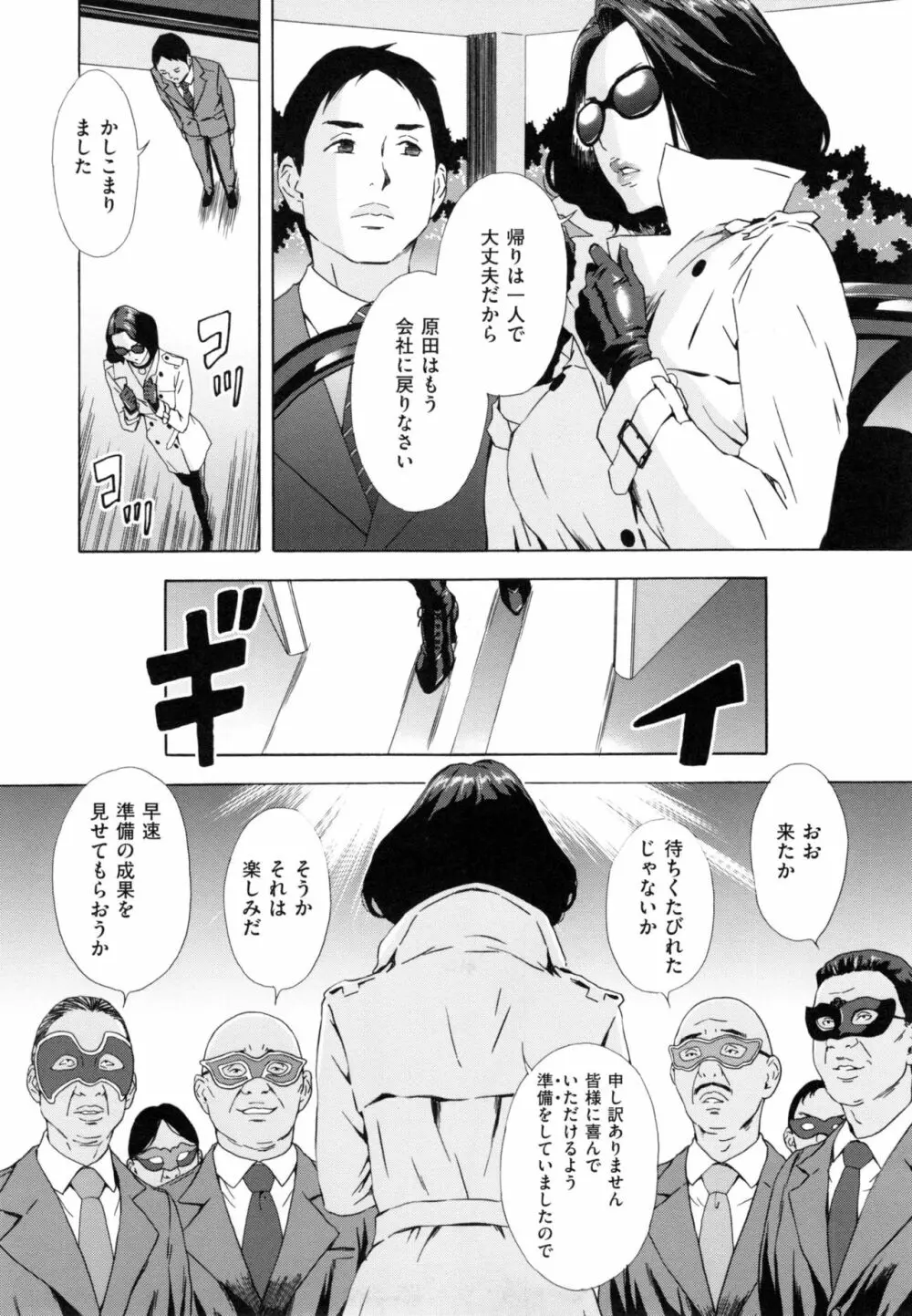 H3 + とらのあなリーフレット Page.214