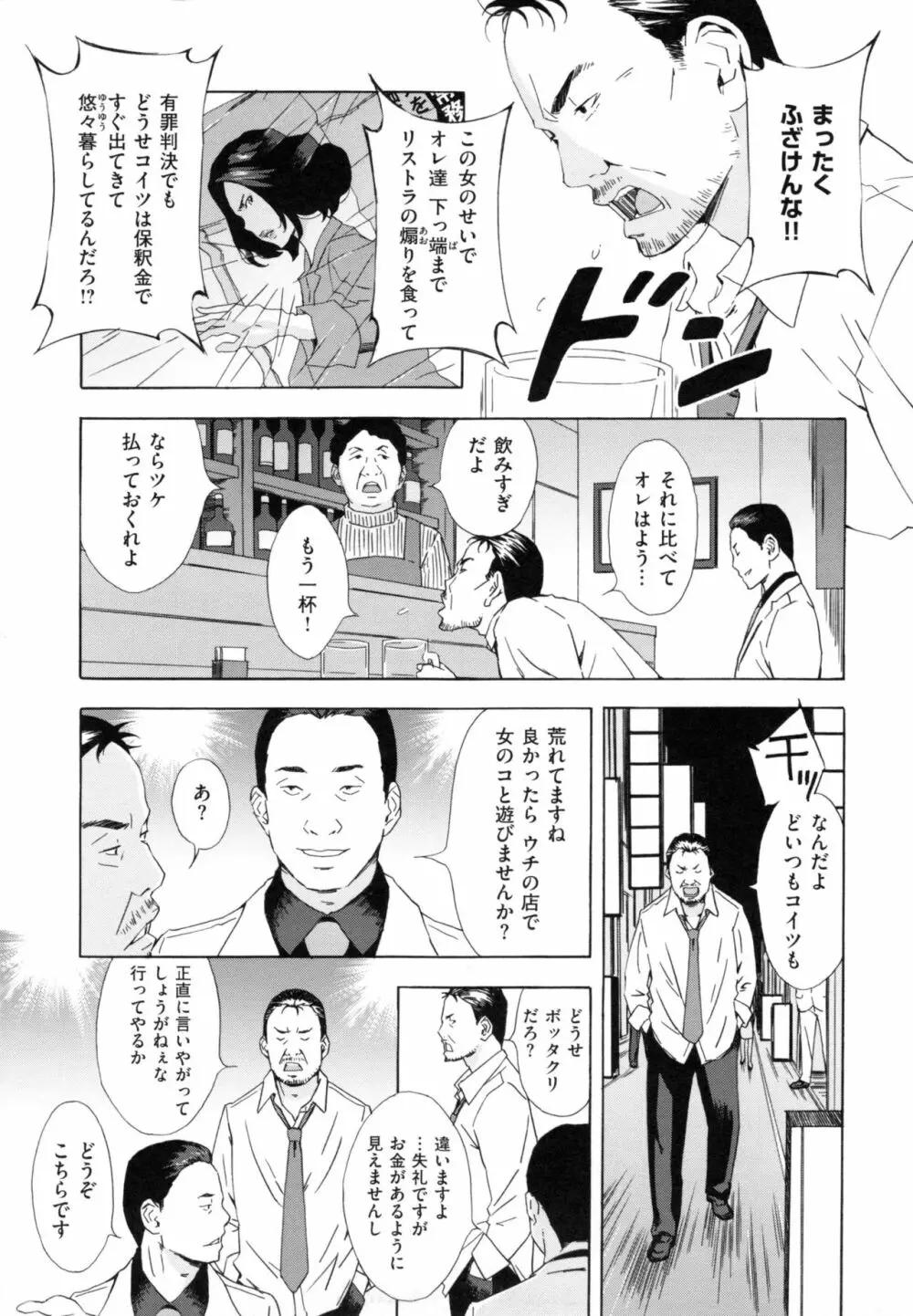 H3 + とらのあなリーフレット Page.232