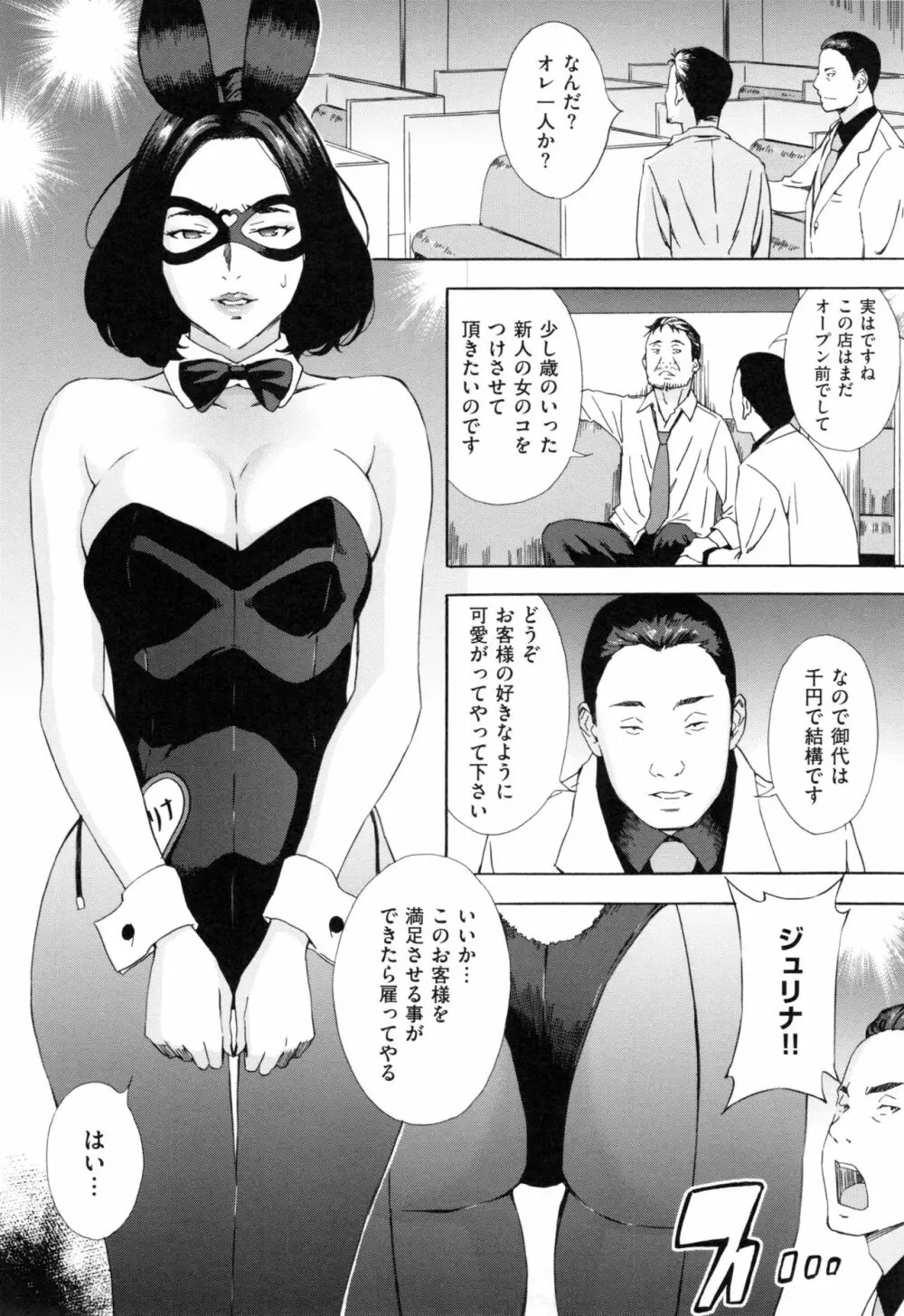 H3 + とらのあなリーフレット Page.233