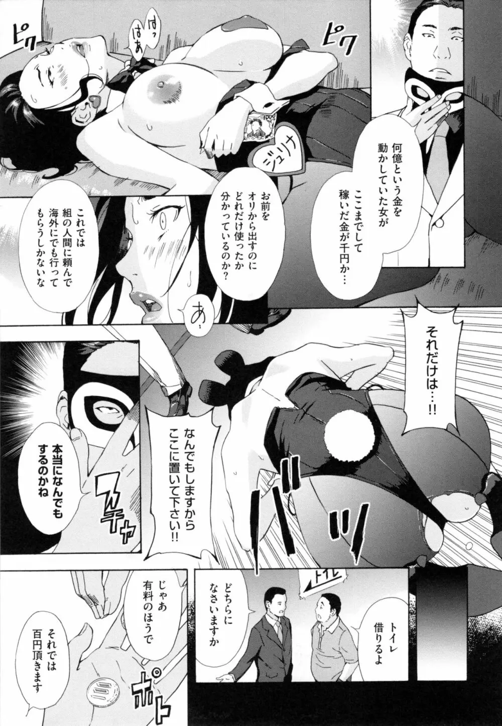 H3 + とらのあなリーフレット Page.246