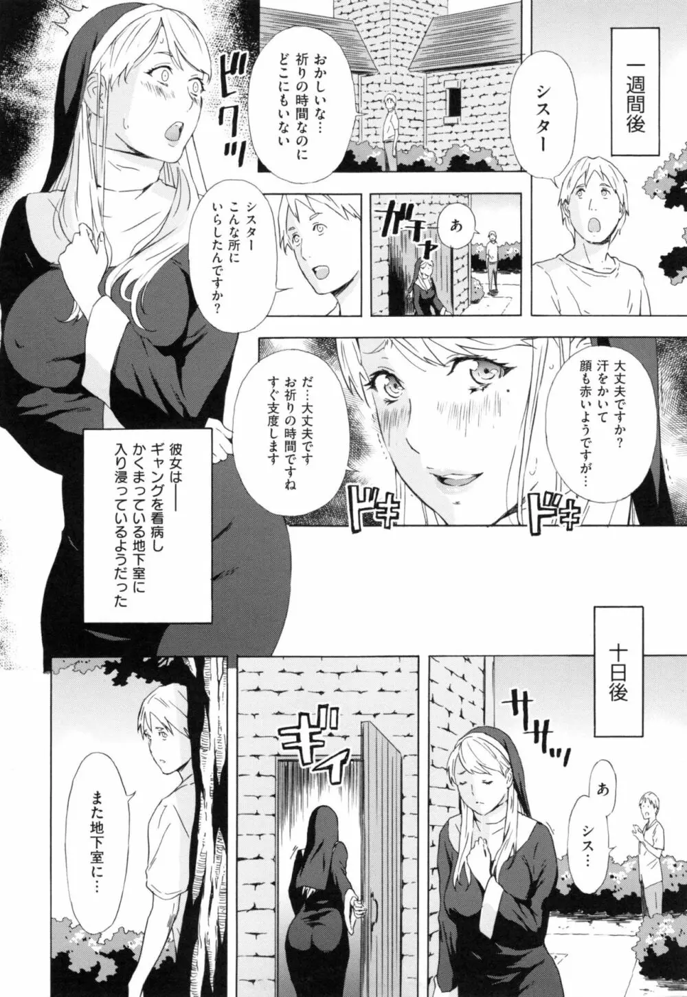 H3 + とらのあなリーフレット Page.31