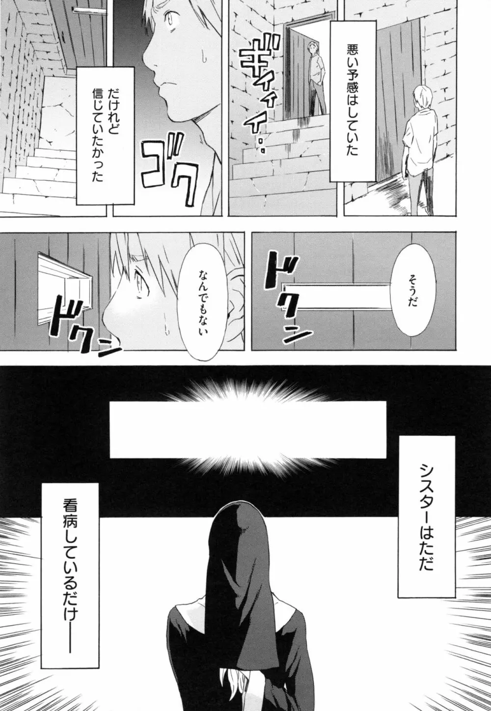 H3 + とらのあなリーフレット Page.32