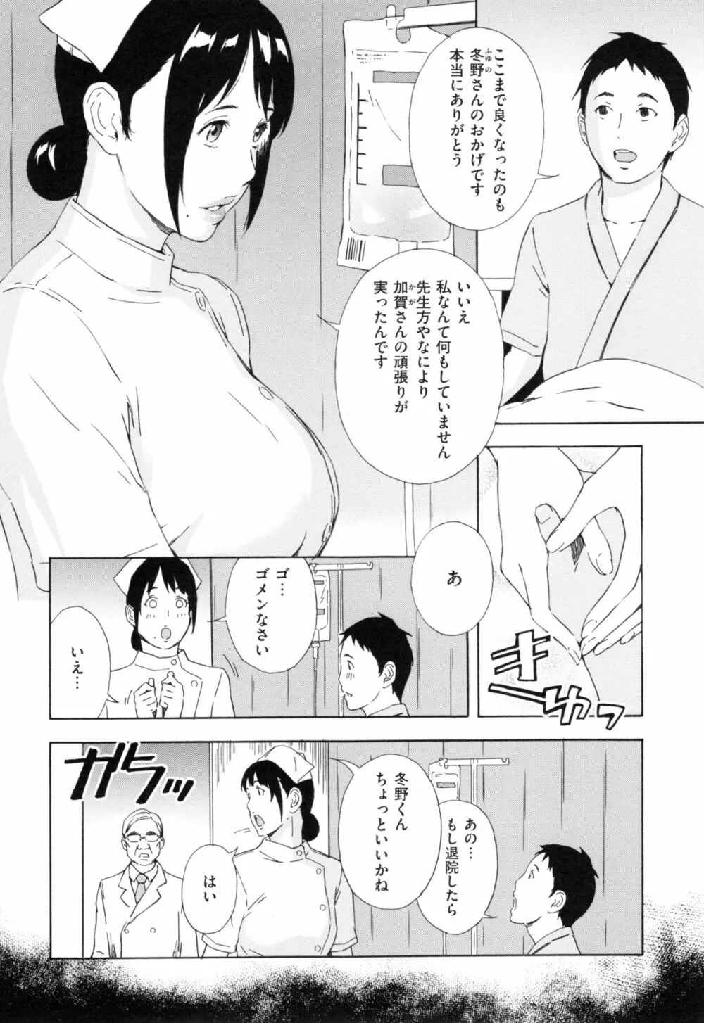 H3 + とらのあなリーフレット Page.47