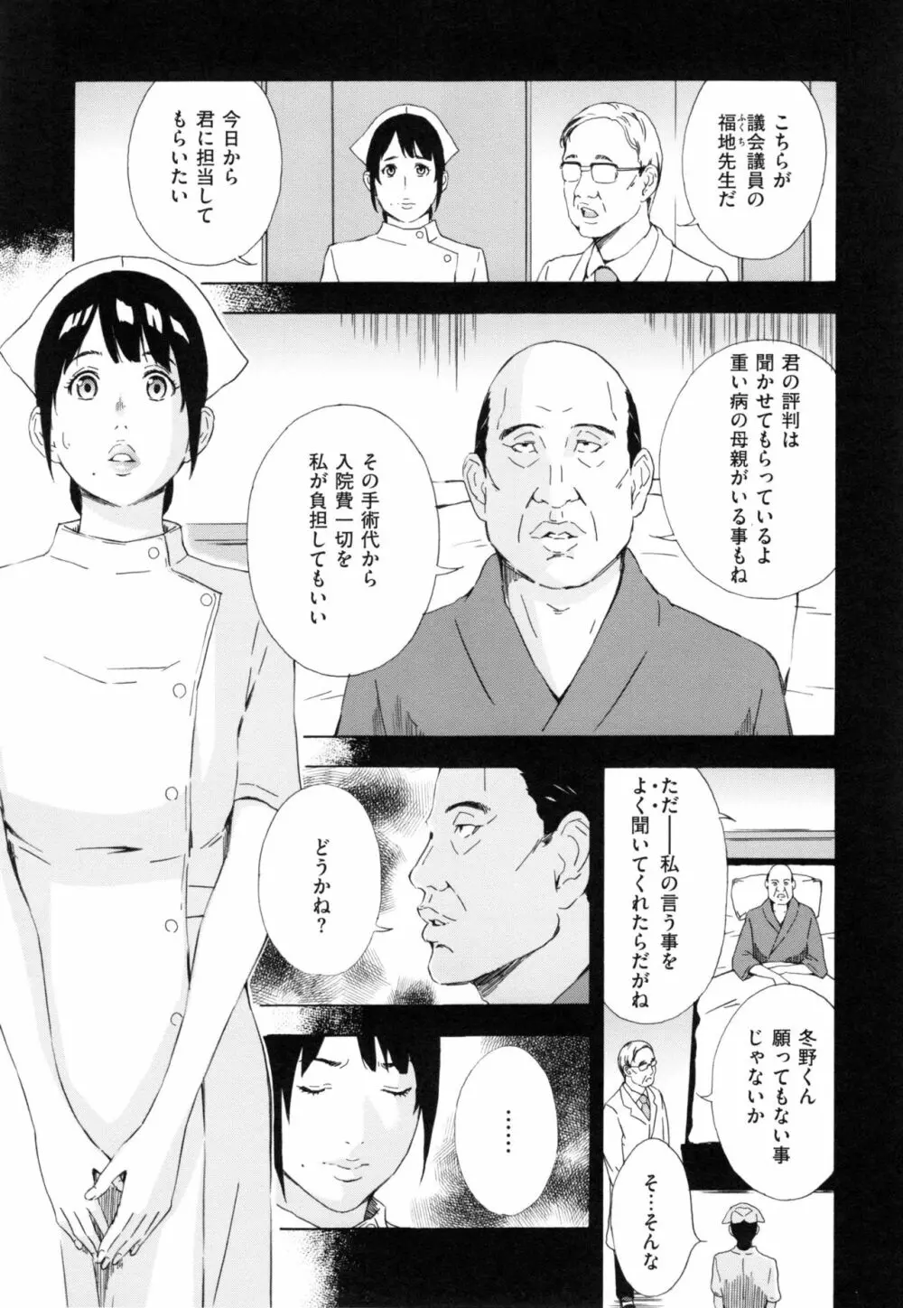 H3 + とらのあなリーフレット Page.48