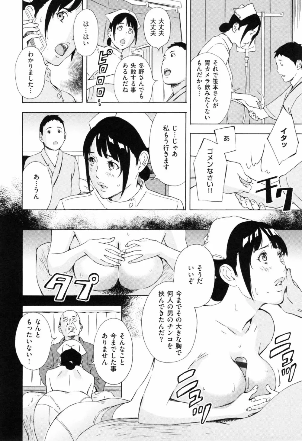 H3 + とらのあなリーフレット Page.51