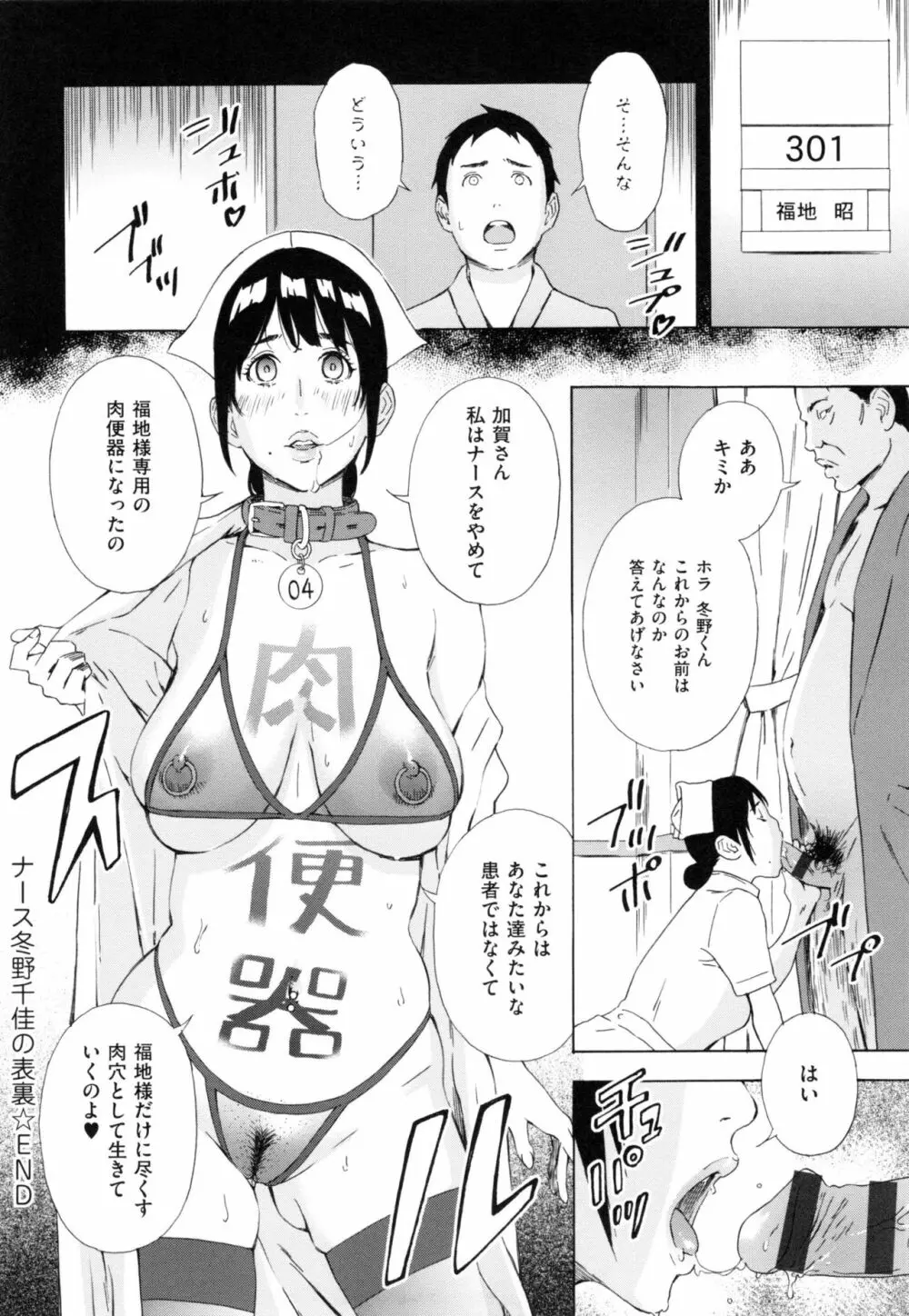 H3 + とらのあなリーフレット Page.61