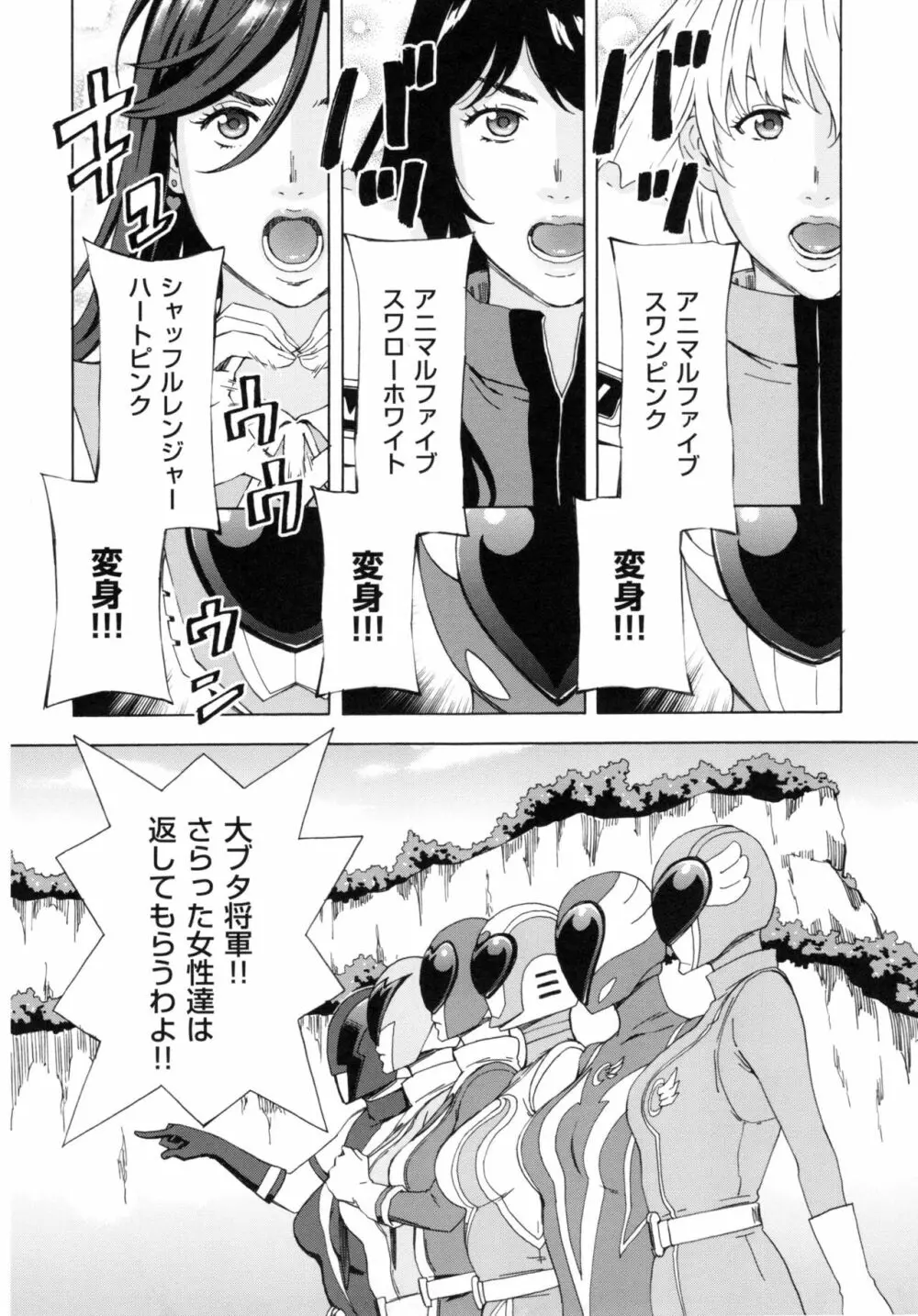 H3 + とらのあなリーフレット Page.63