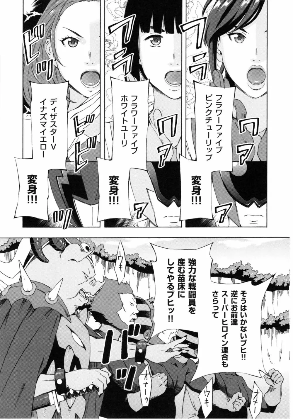 H3 + とらのあなリーフレット Page.64