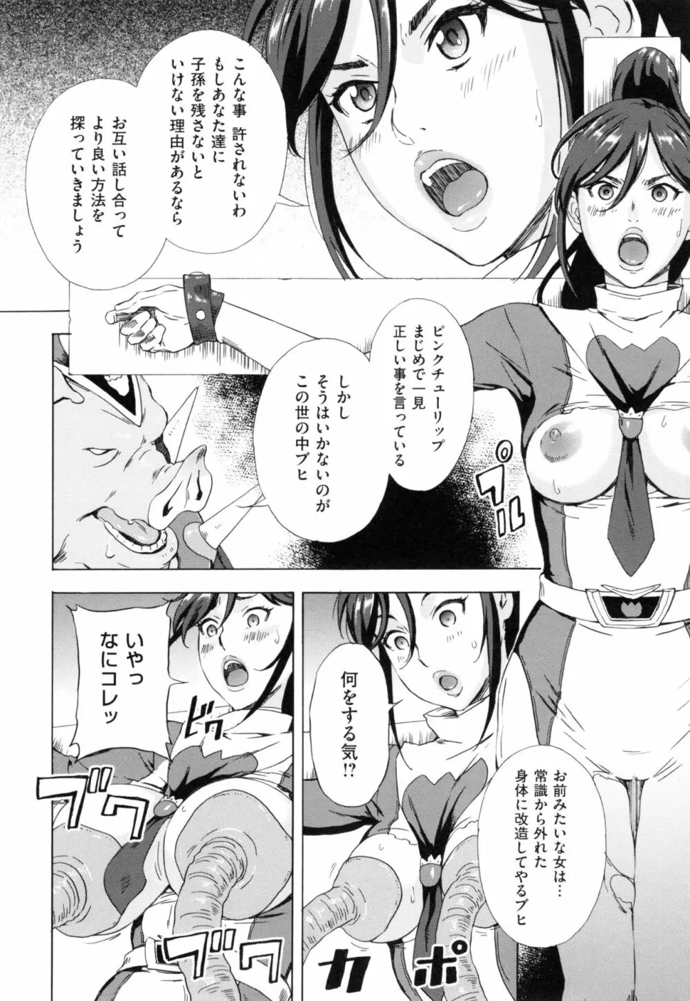 H3 + とらのあなリーフレット Page.71