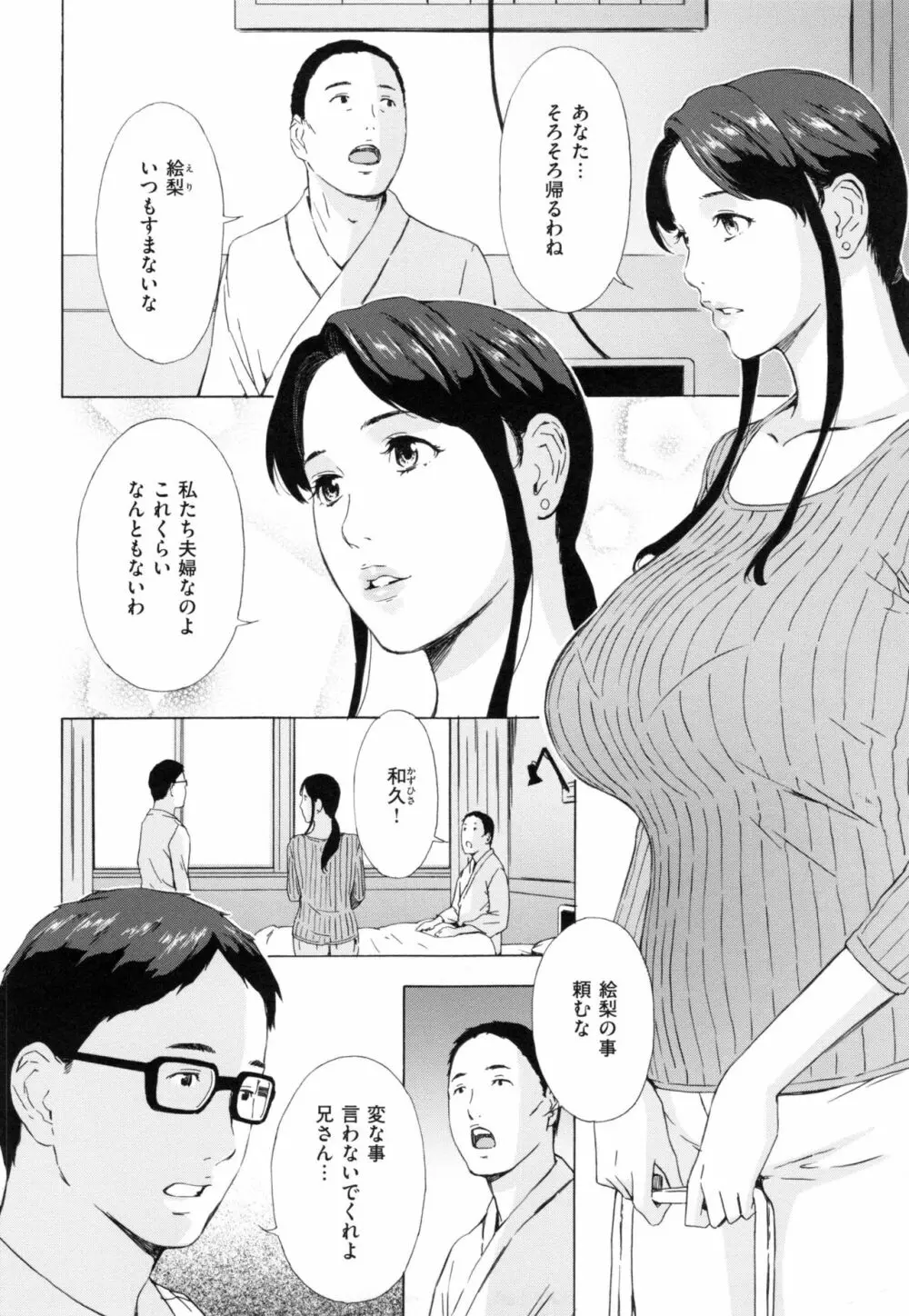 H3 + とらのあなリーフレット Page.79