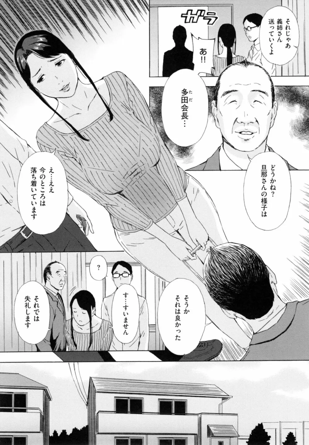 H3 + とらのあなリーフレット Page.80