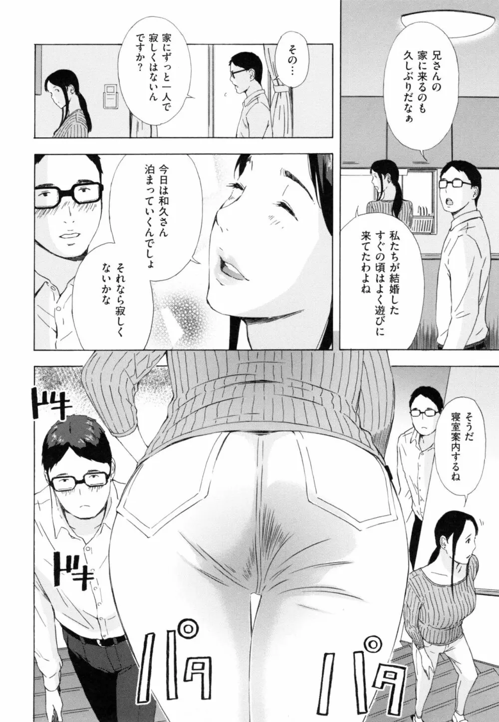 H3 + とらのあなリーフレット Page.81