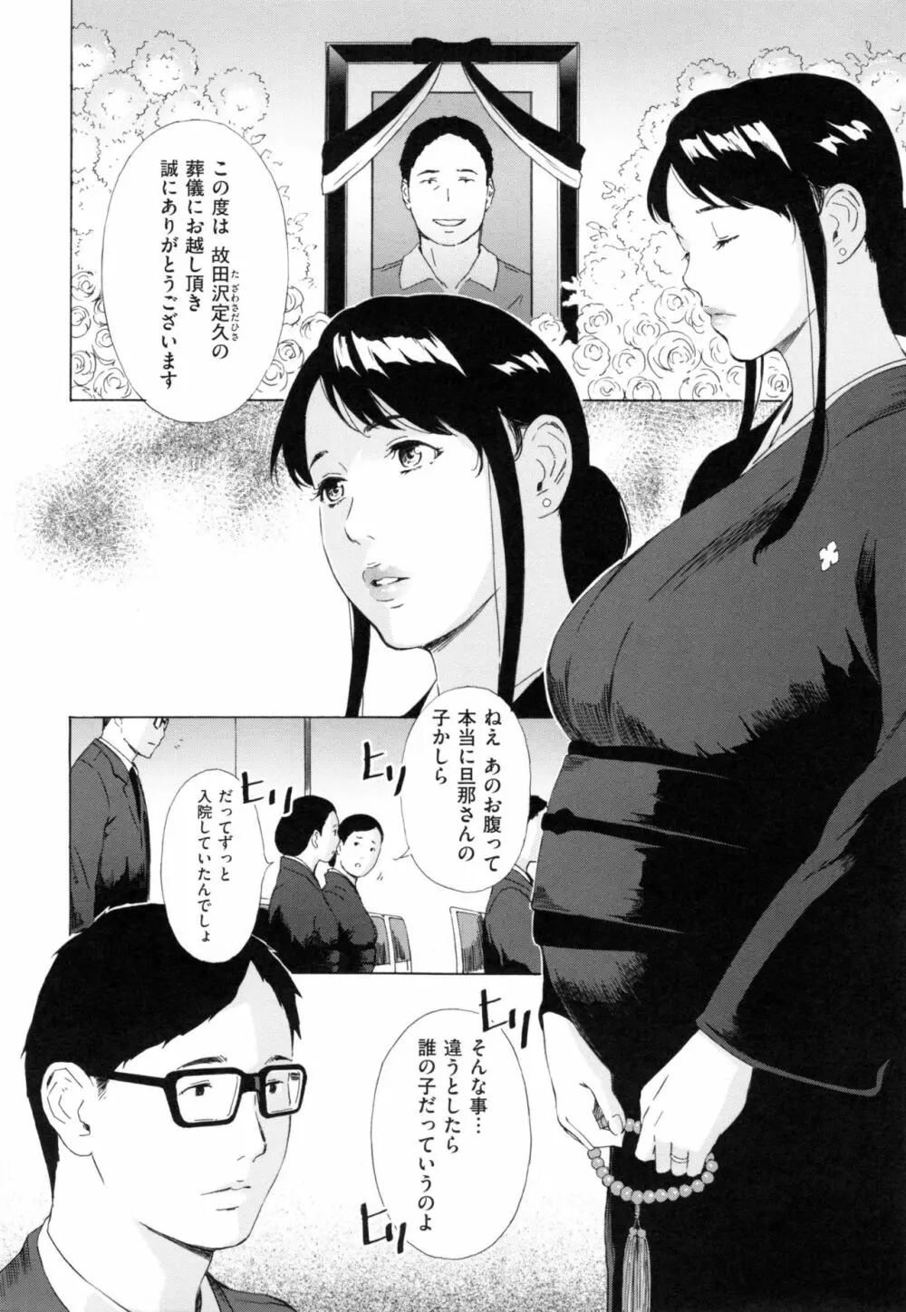 H3 + とらのあなリーフレット Page.97