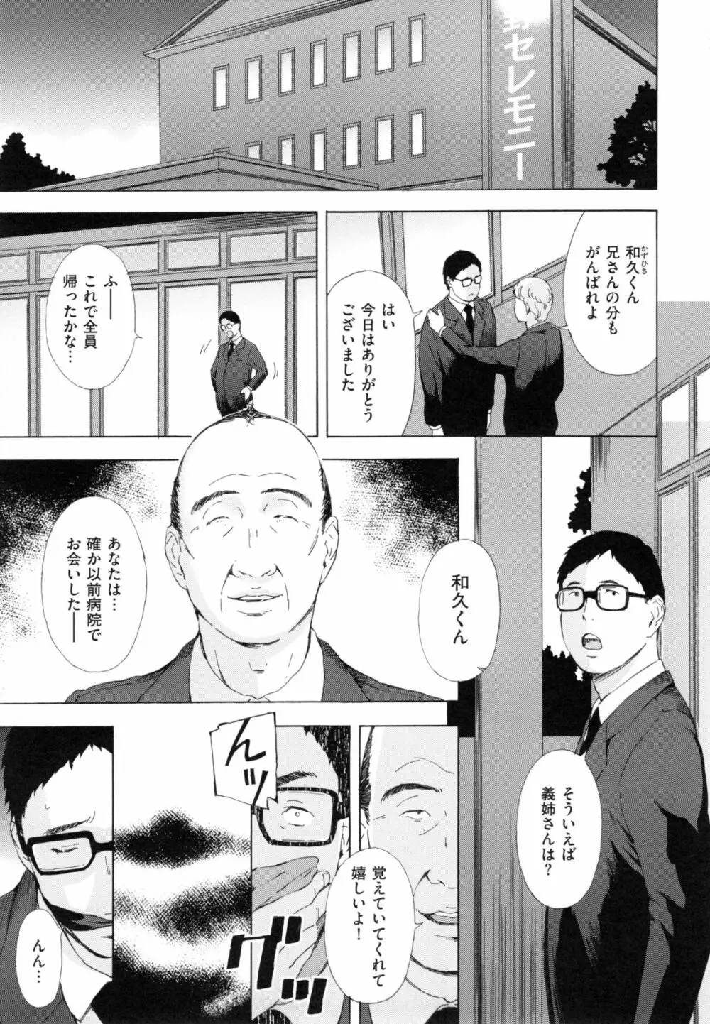 H3 + とらのあなリーフレット Page.98