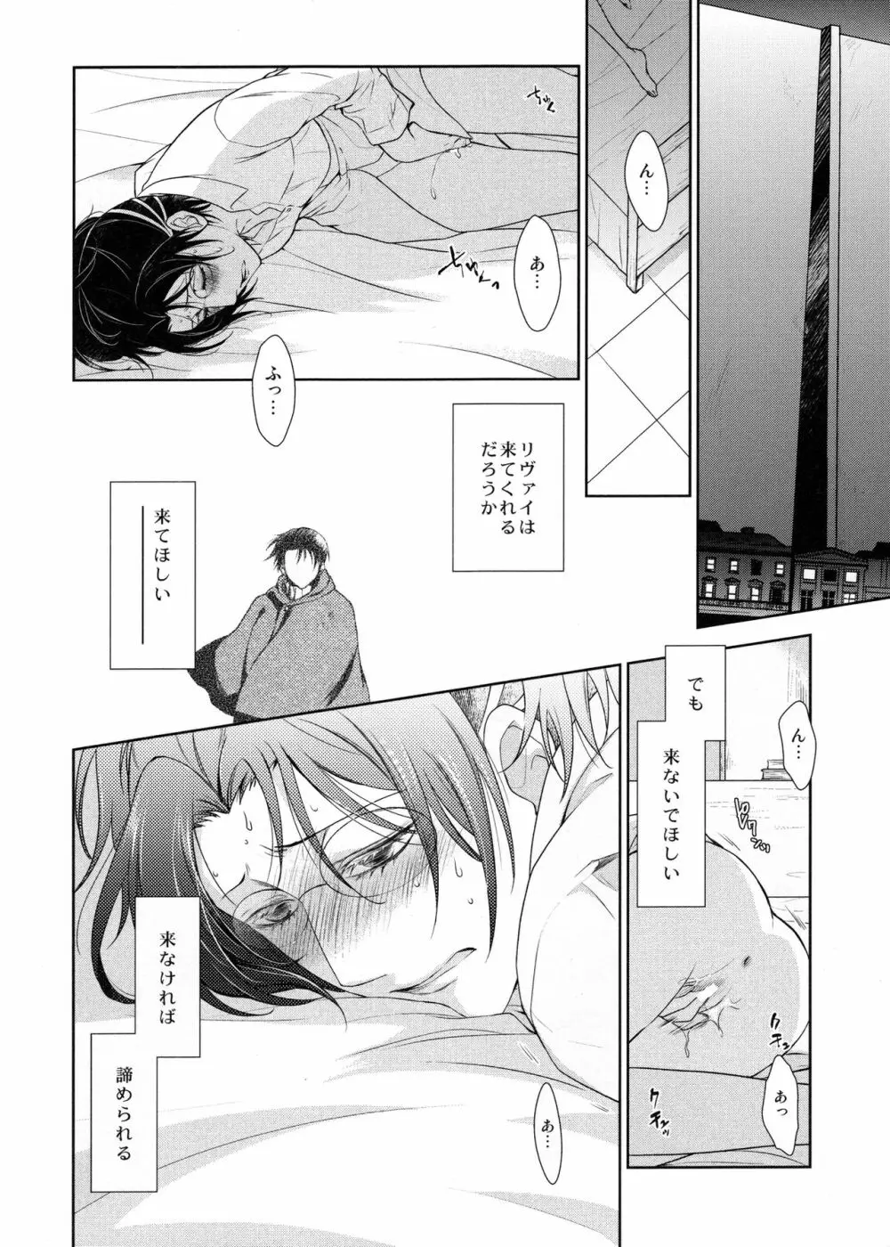 天に羽ばたいたそのあとも Page.132