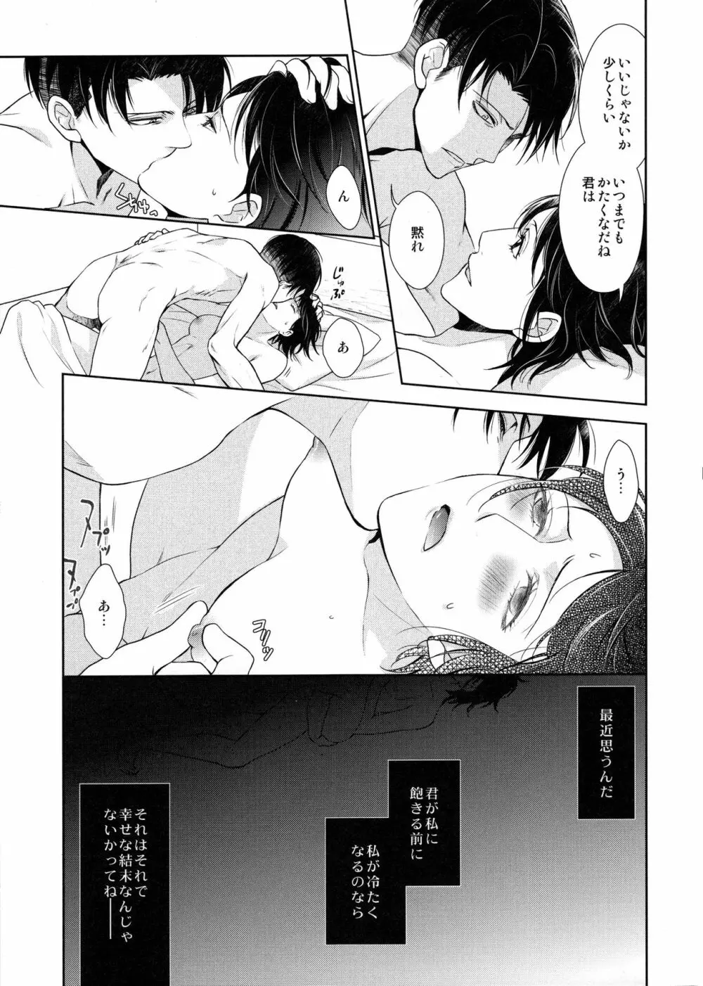 天に羽ばたいたそのあとも Page.155