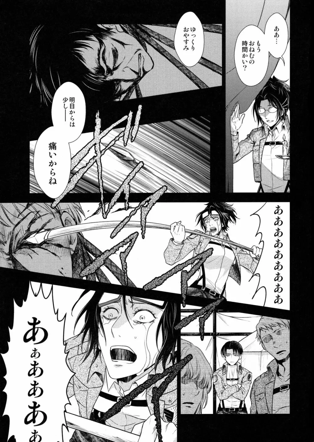 天に羽ばたいたそのあとも Page.175