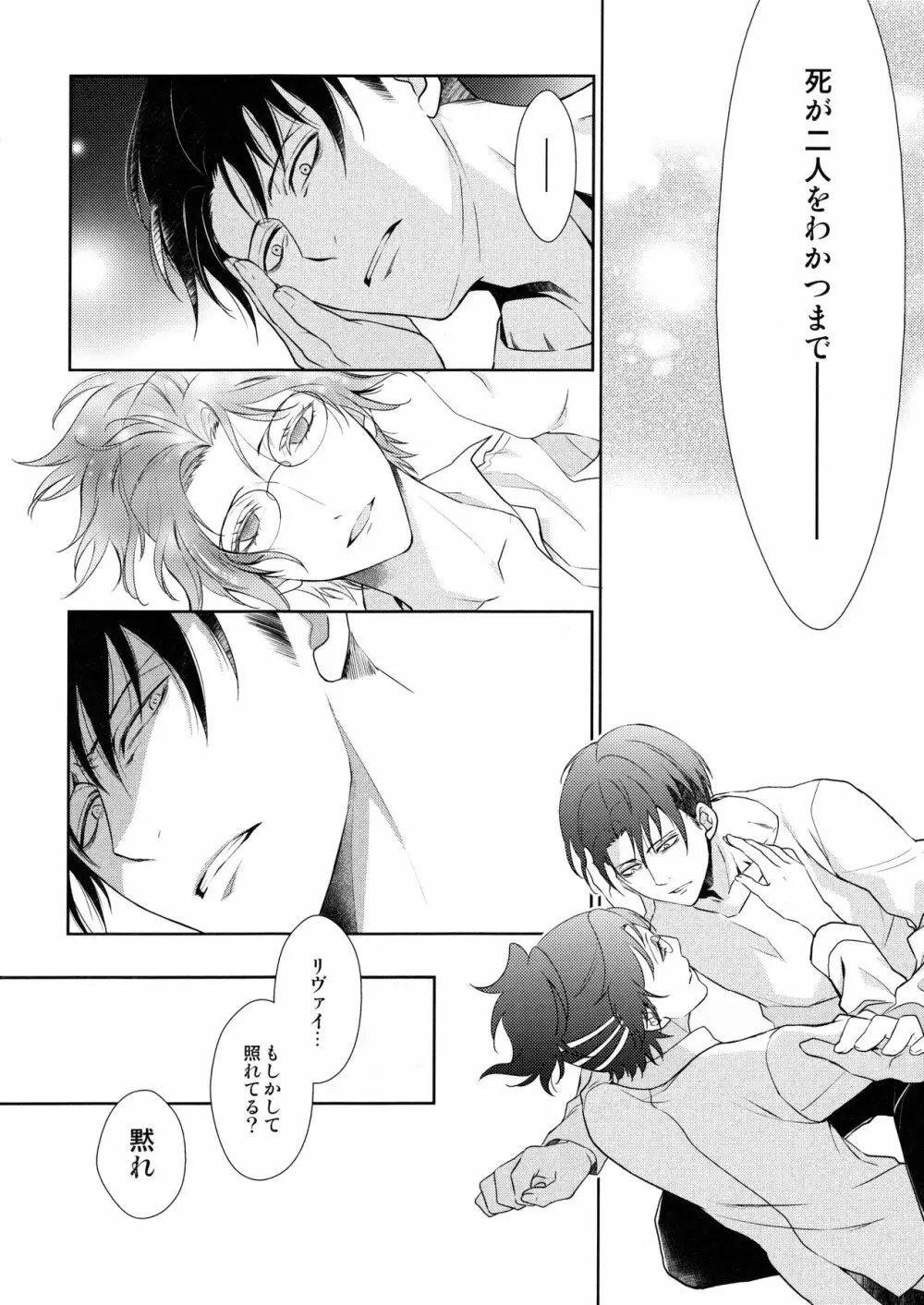 天に羽ばたいたそのあとも Page.186