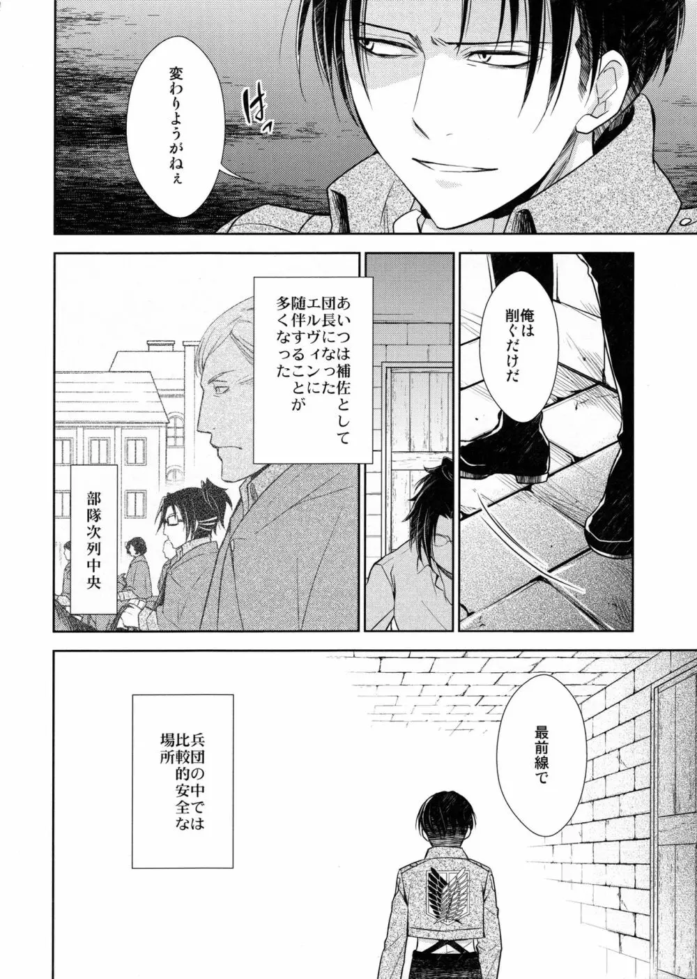 天に羽ばたいたそのあとも Page.90