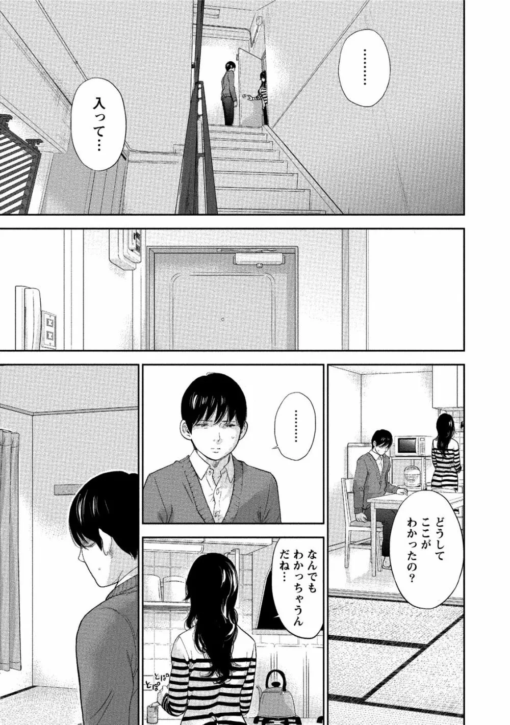 ネトラセラレ 3 Page.162