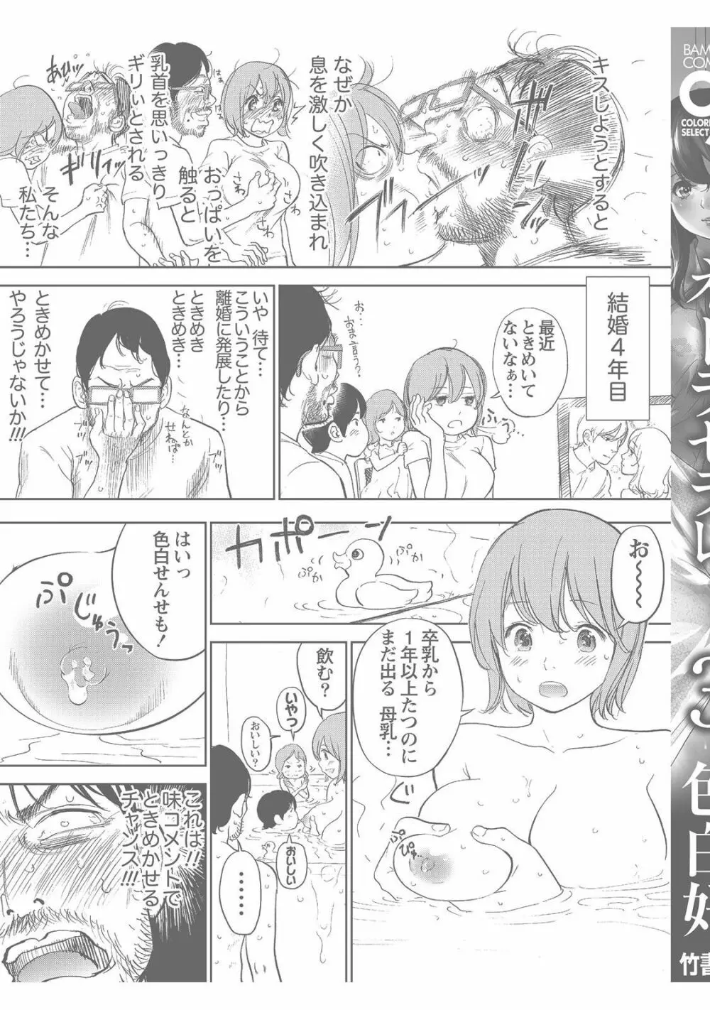 ネトラセラレ 3 Page.200