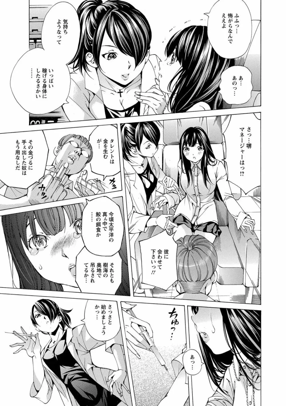 愛玩哀奴 Page.10