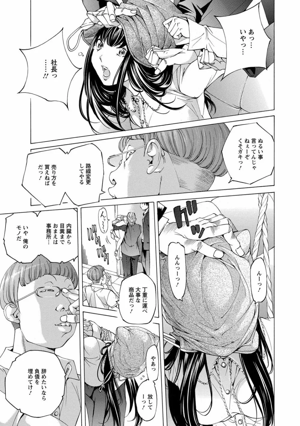 愛玩哀奴 Page.8