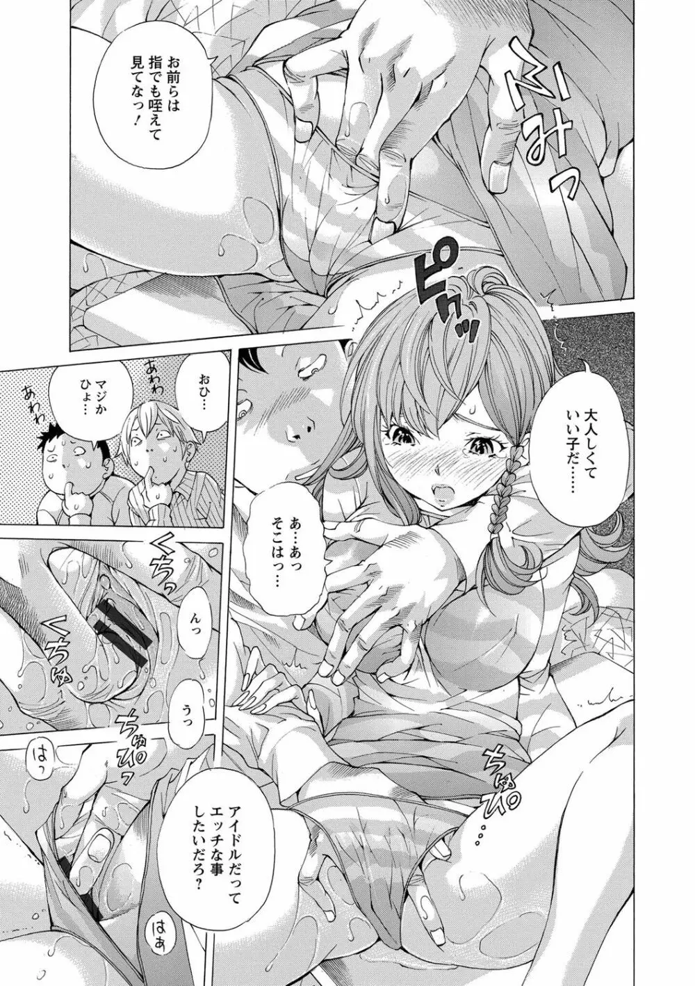 愛玩哀奴 Page.92