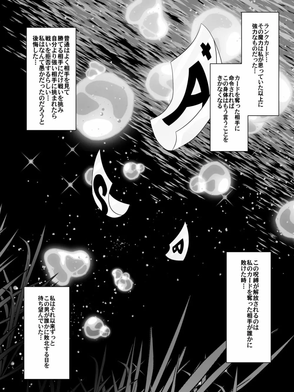 奴隷学園～屈服させられた最強の女～ Page.13