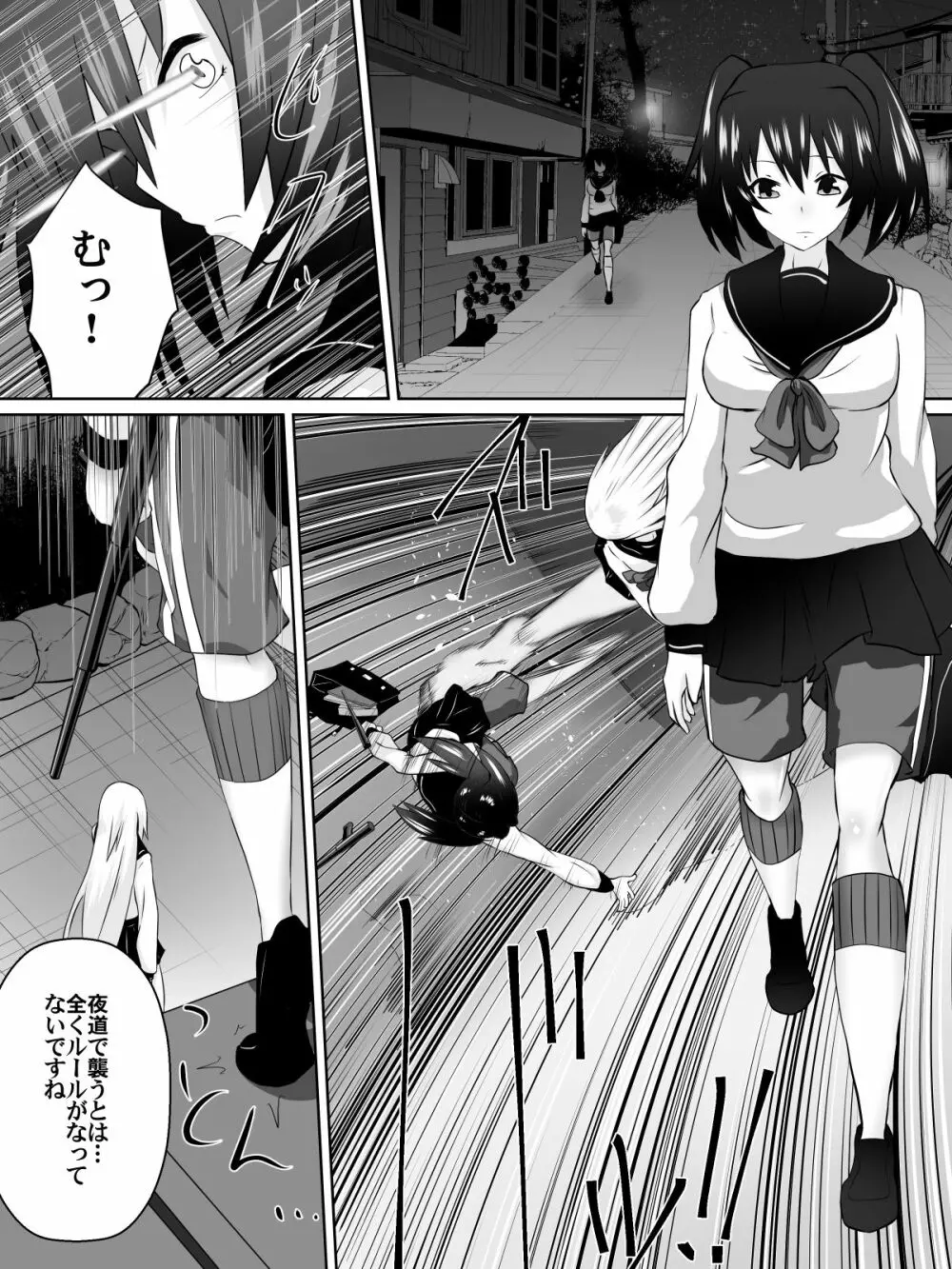 奴隷学園～屈服させられた最強の女～ Page.28