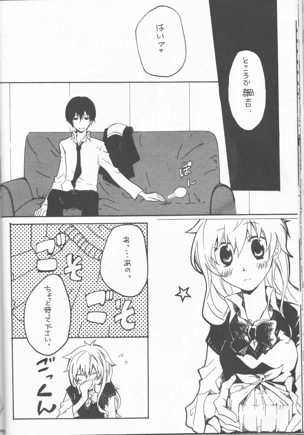 Hibatsuna ♀ ansorojī sutoroberī Page.28