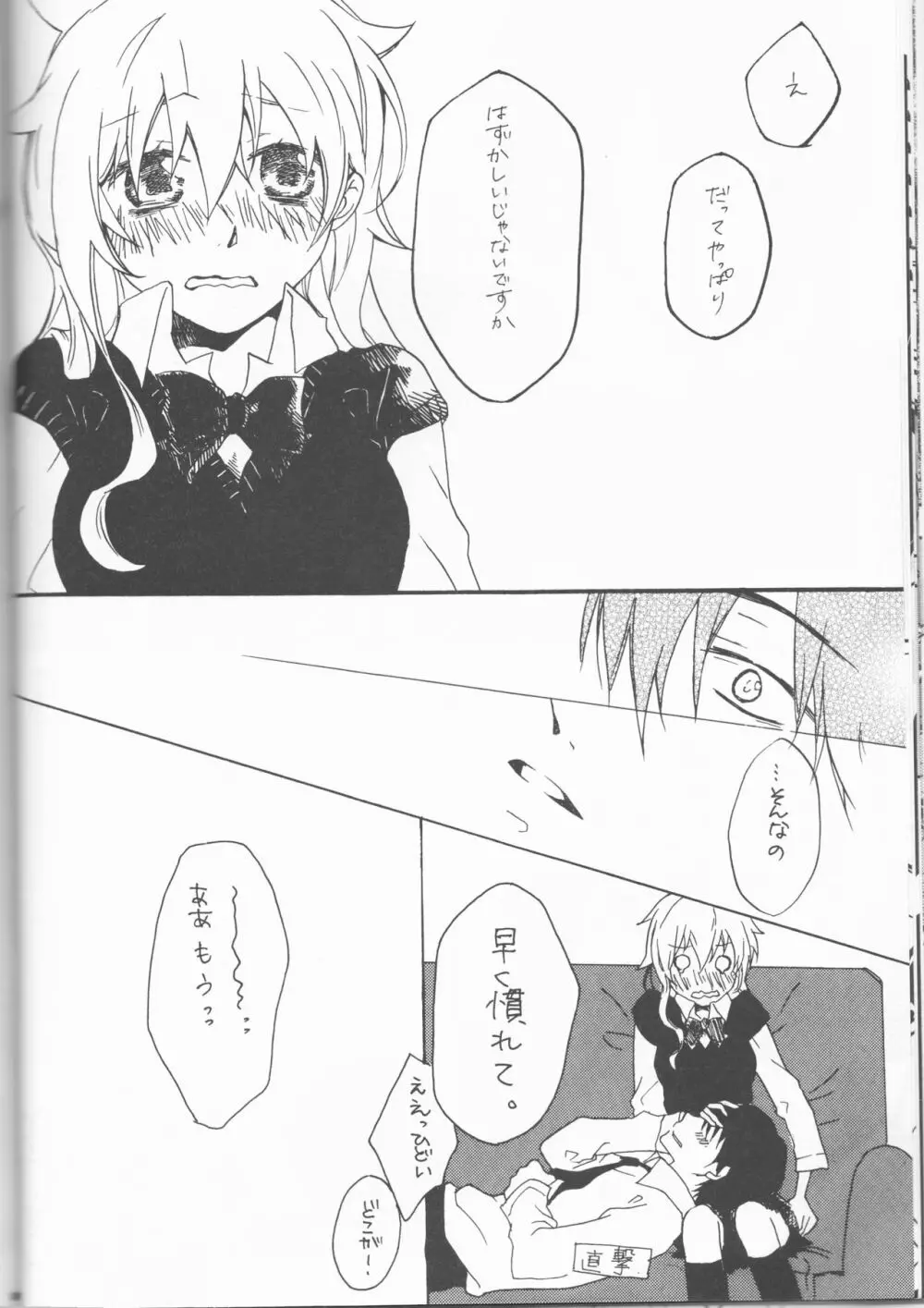 Hibatsuna ♀ ansorojī sutoroberī Page.30