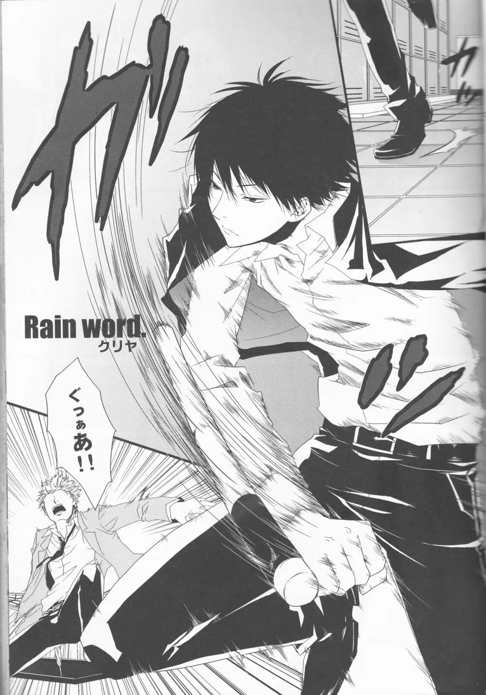 Hibatsuna ♀ ansorojī sutoroberī Page.37
