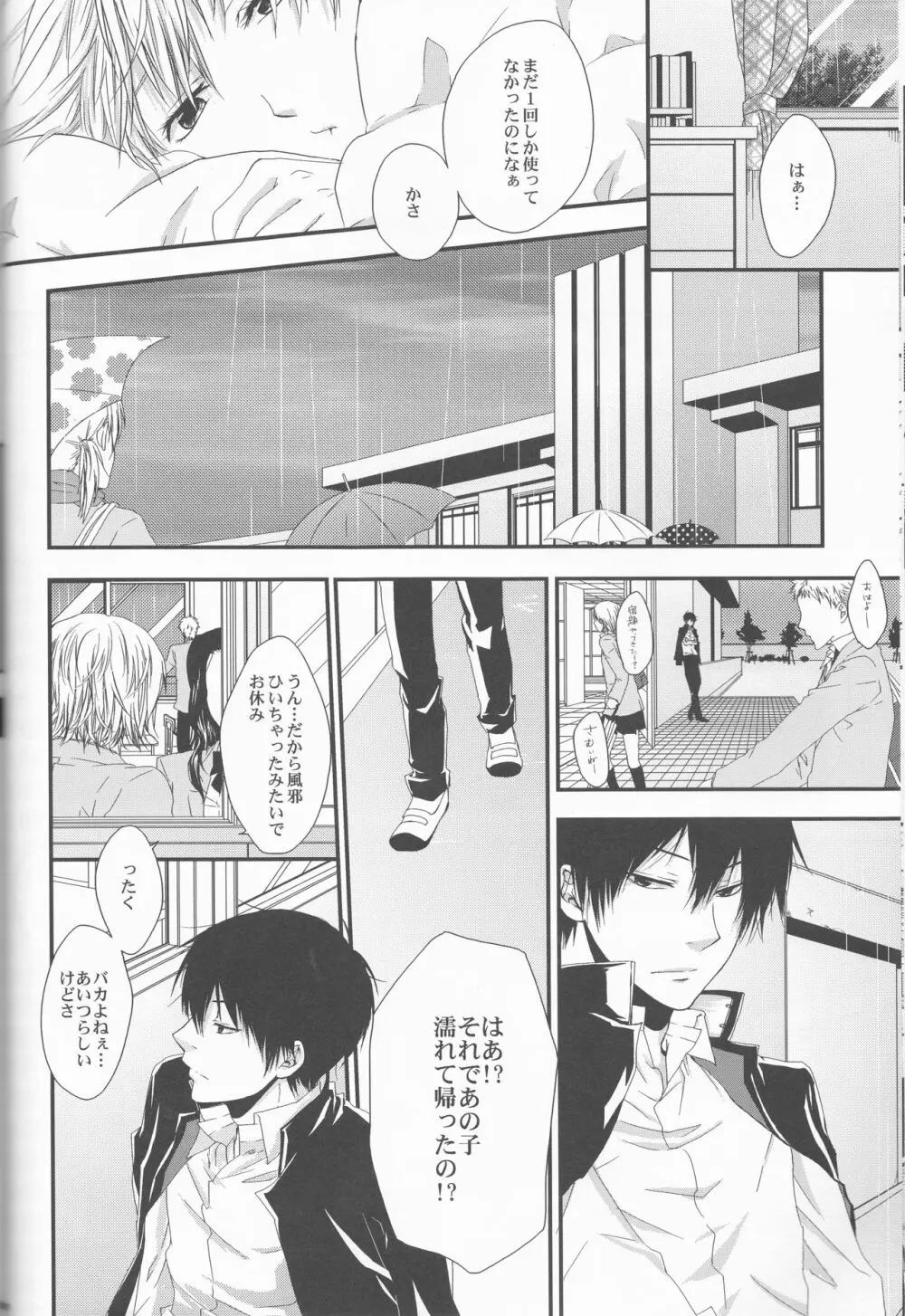 Hibatsuna ♀ ansorojī sutoroberī Page.40