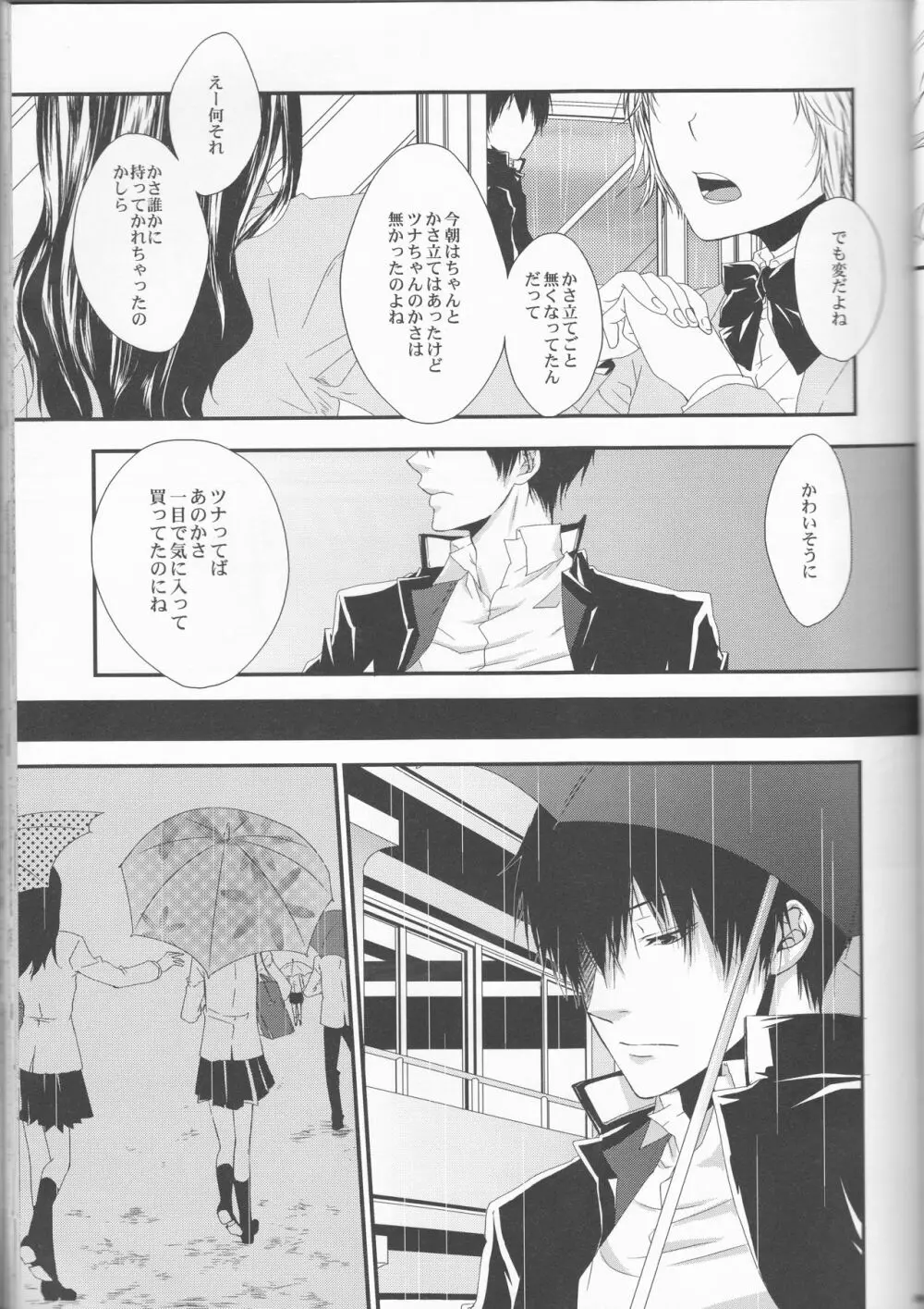 Hibatsuna ♀ ansorojī sutoroberī Page.41