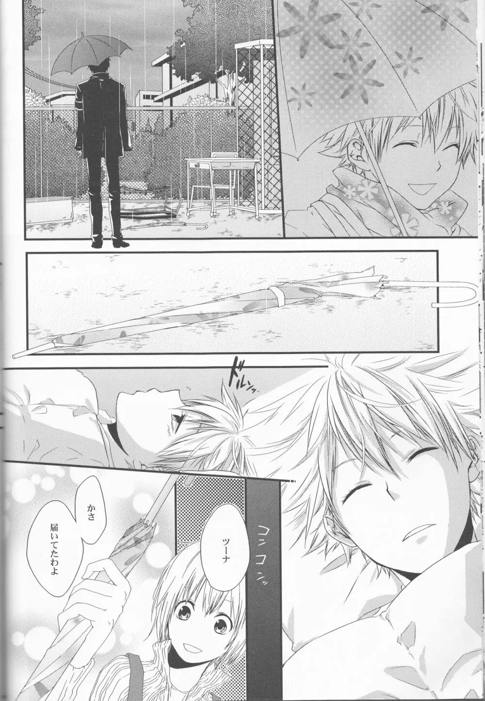 Hibatsuna ♀ ansorojī sutoroberī Page.42