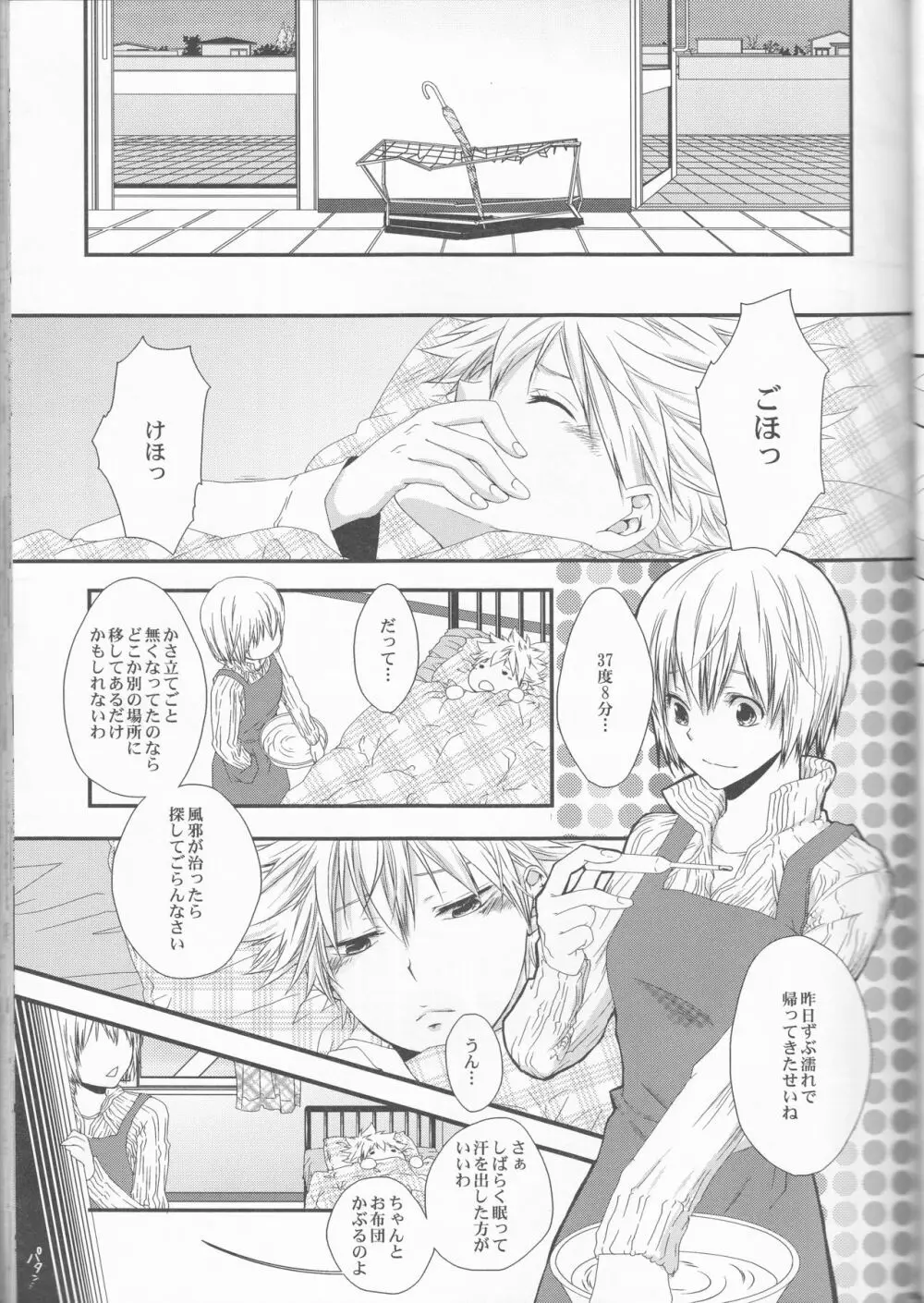 ヒバツナ♀アンソロジー ストロベリー Page.39