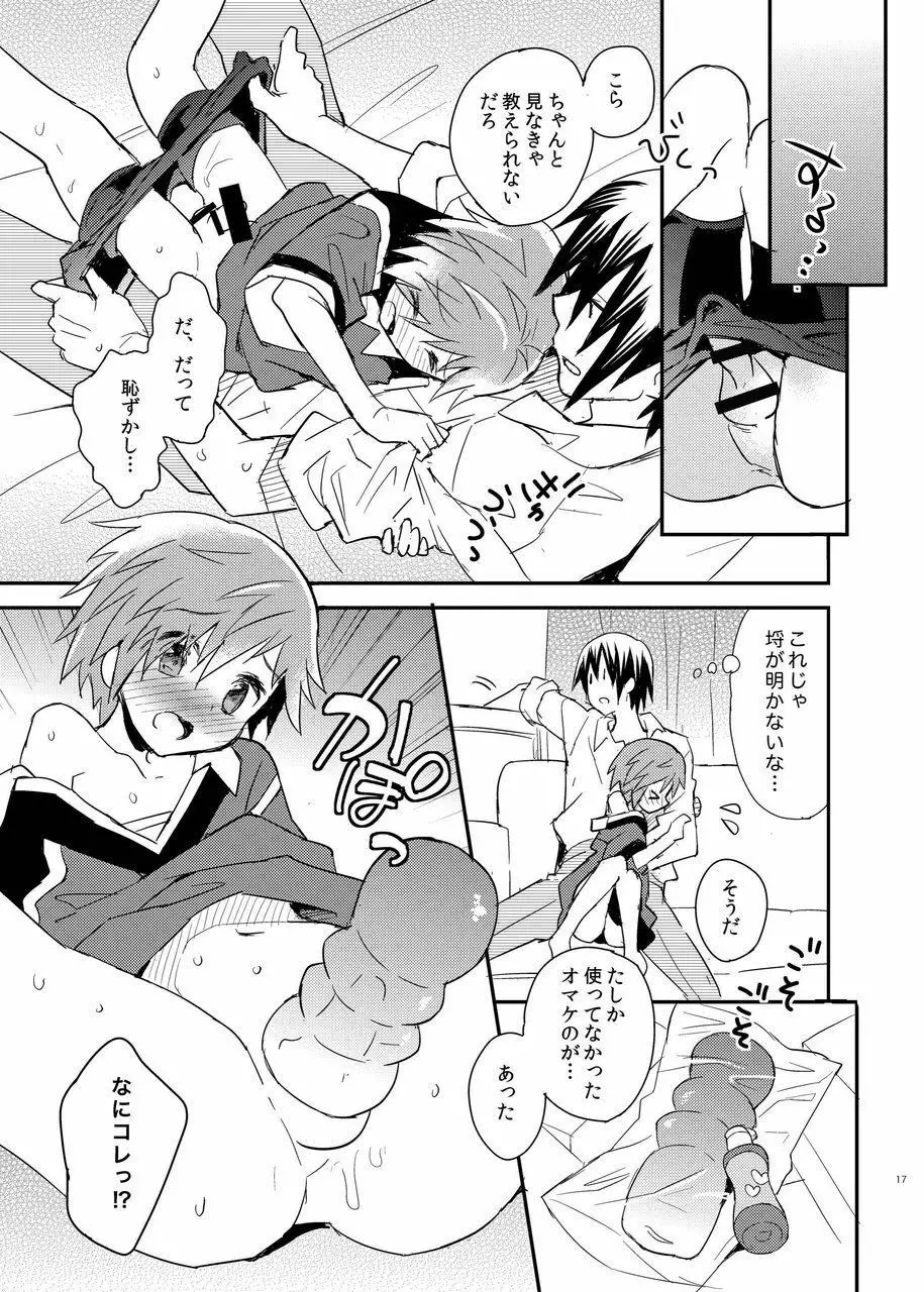 となりのレプリカユニフォーム Page.17