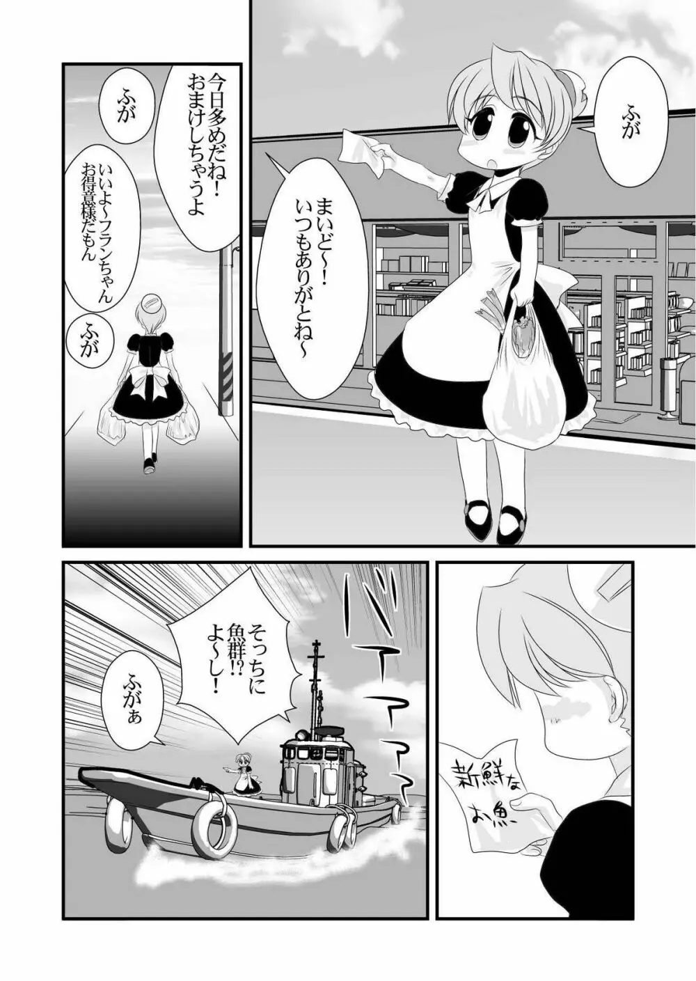 [悠理愛個人誌会 (悠理愛) QUEENS (怪物王女) [DL版] Page.11