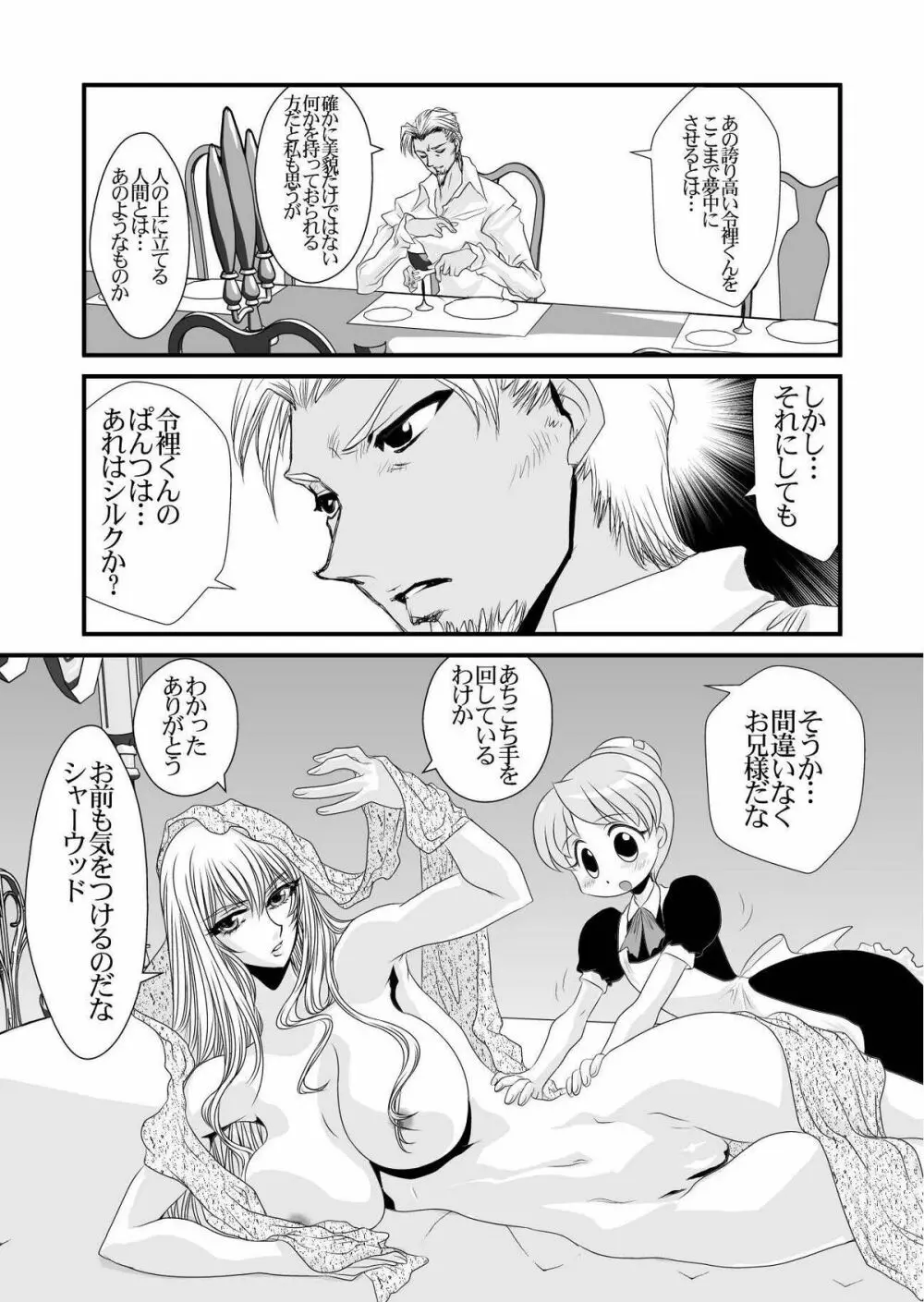 [悠理愛個人誌会 (悠理愛) QUEENS (怪物王女) [DL版] Page.14