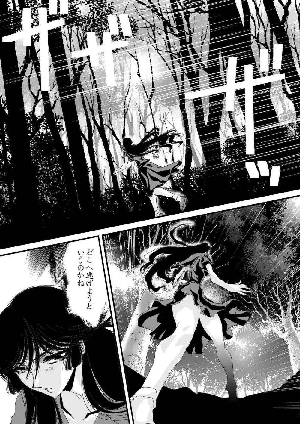 [悠理愛個人誌会 (悠理愛) QUEENS (怪物王女) [DL版] Page.17