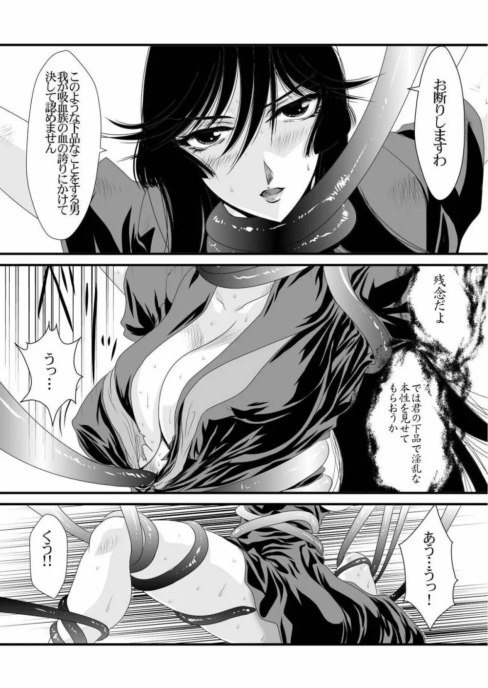 [悠理愛個人誌会 (悠理愛) QUEENS (怪物王女) [DL版] Page.22