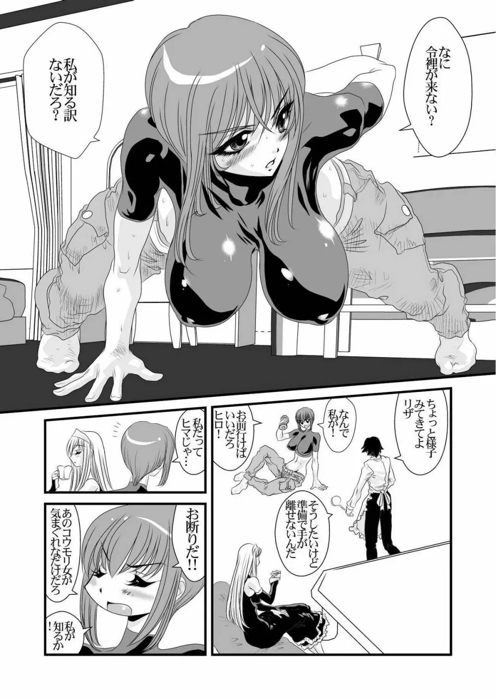 [悠理愛個人誌会 (悠理愛) QUEENS (怪物王女) [DL版] Page.24